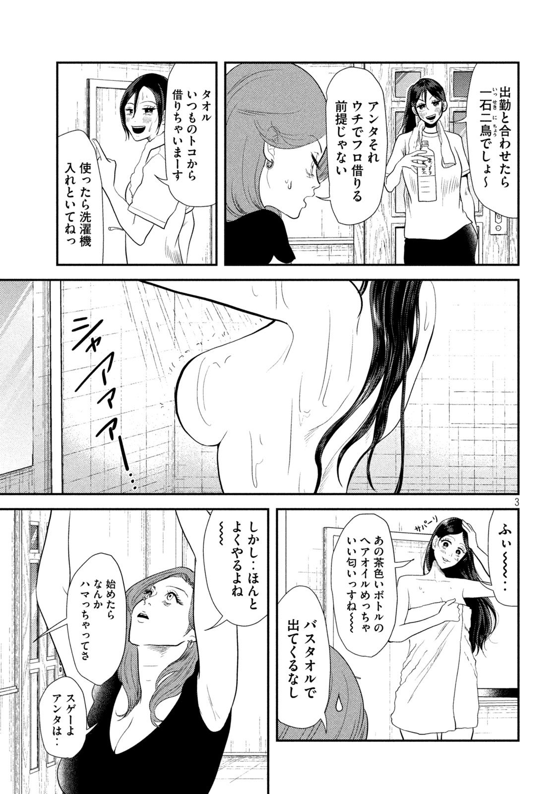 Heisei Haizanhei Sumire-chan Chap 9 - Next Chap 10