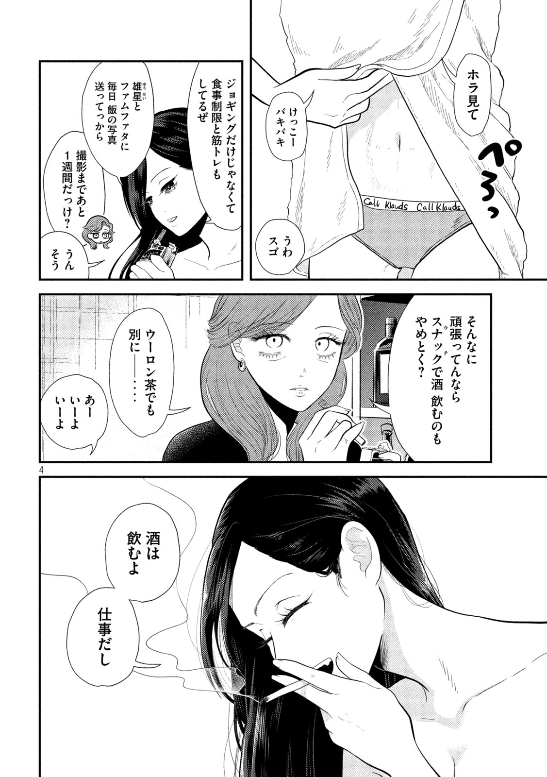 Heisei Haizanhei Sumire-chan Chap 9 - Next Chap 10