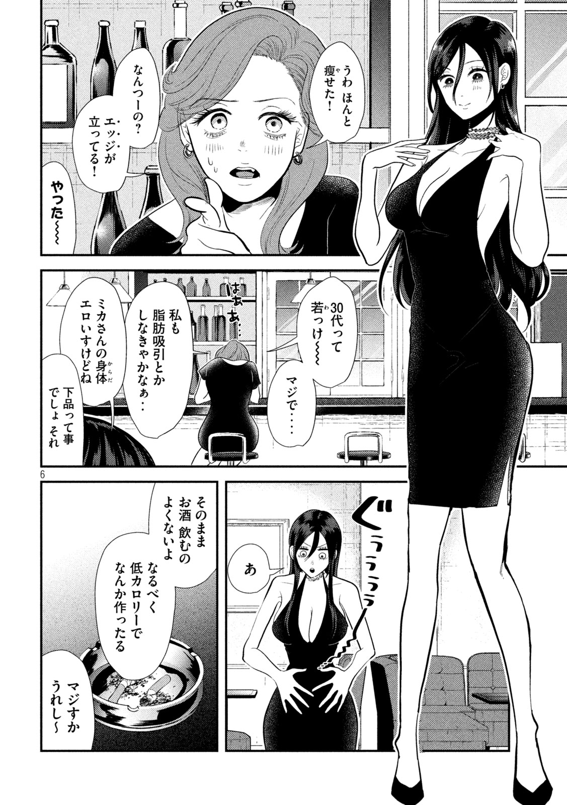 Heisei Haizanhei Sumire-chan Chap 9 - Next Chap 10