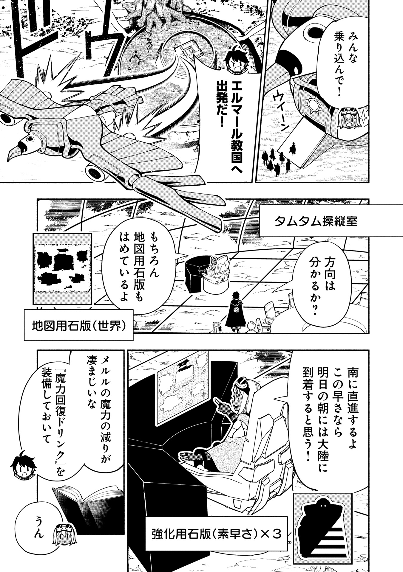 Hellmode - Yarikomi Suki no Gamer wa Haisettei no Isekai de Musou Suru Chap 75.2 - Next Chap 76.2