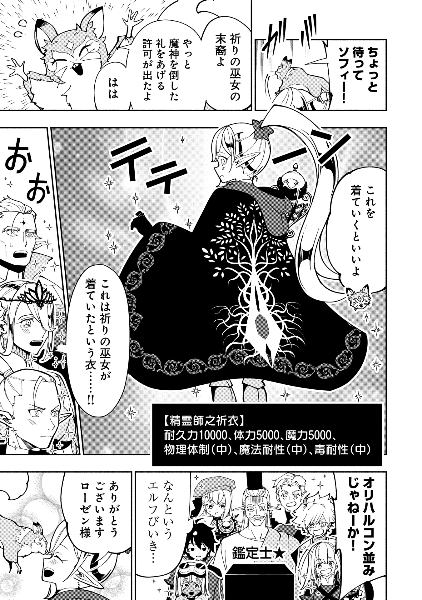 Hellmode - Yarikomi Suki no Gamer wa Haisettei no Isekai de Musou Suru Chap 75.2 - Next Chap 76.2