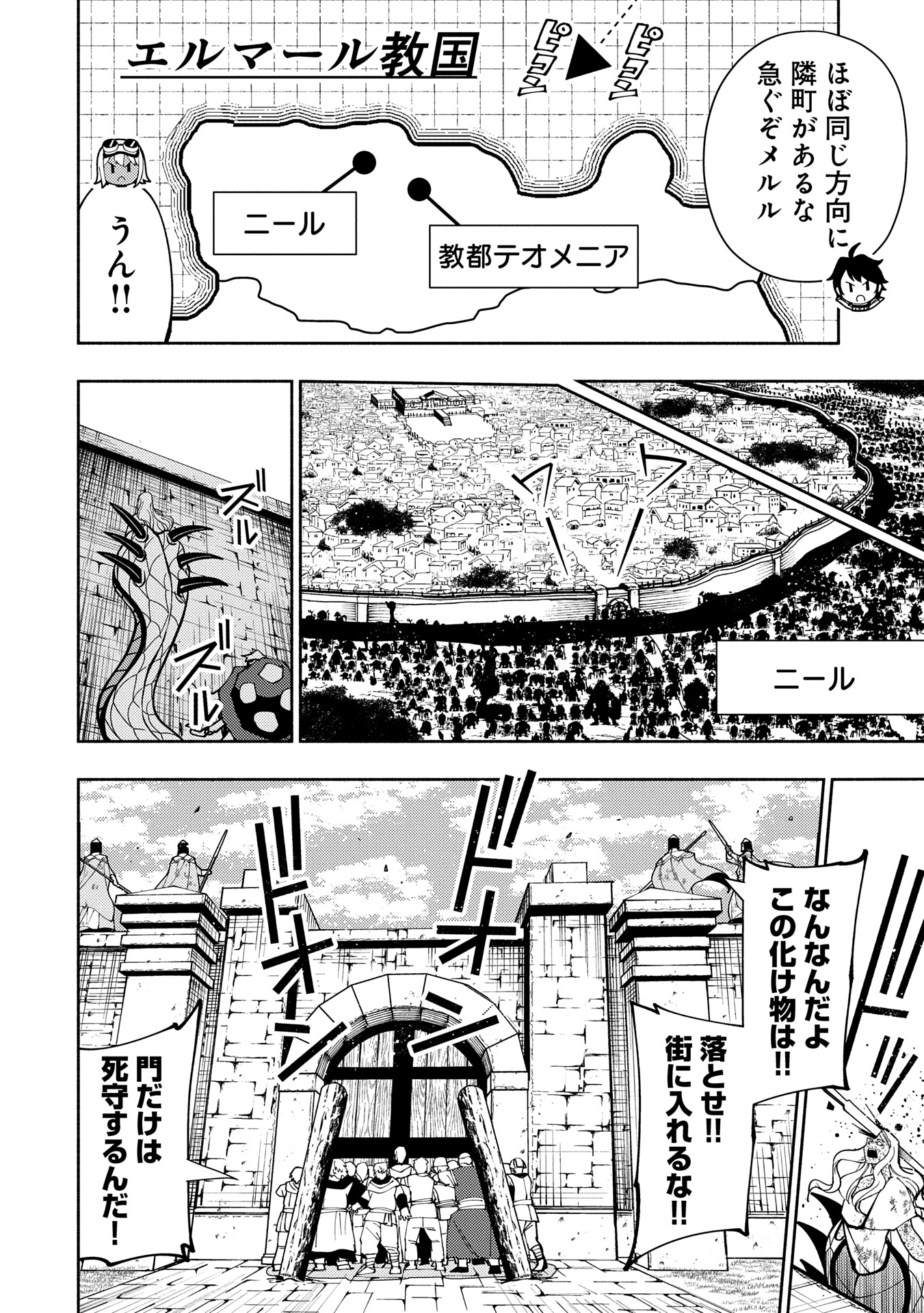 Hellmode - Yarikomi Suki no Gamer wa Haisettei no Isekai de Musou Suru Chap 75.2 - Next Chap 76.2