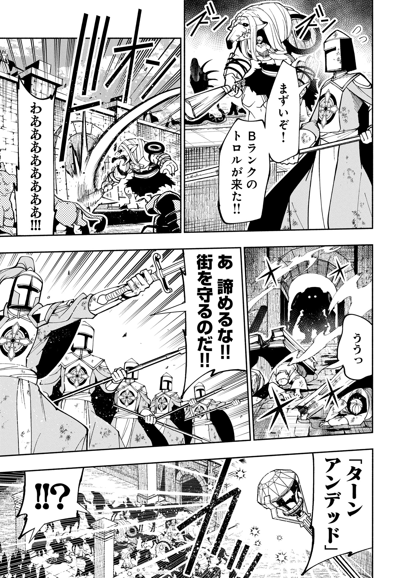 Hellmode - Yarikomi Suki no Gamer wa Haisettei no Isekai de Musou Suru Chap 75.2 - Next Chap 76.2