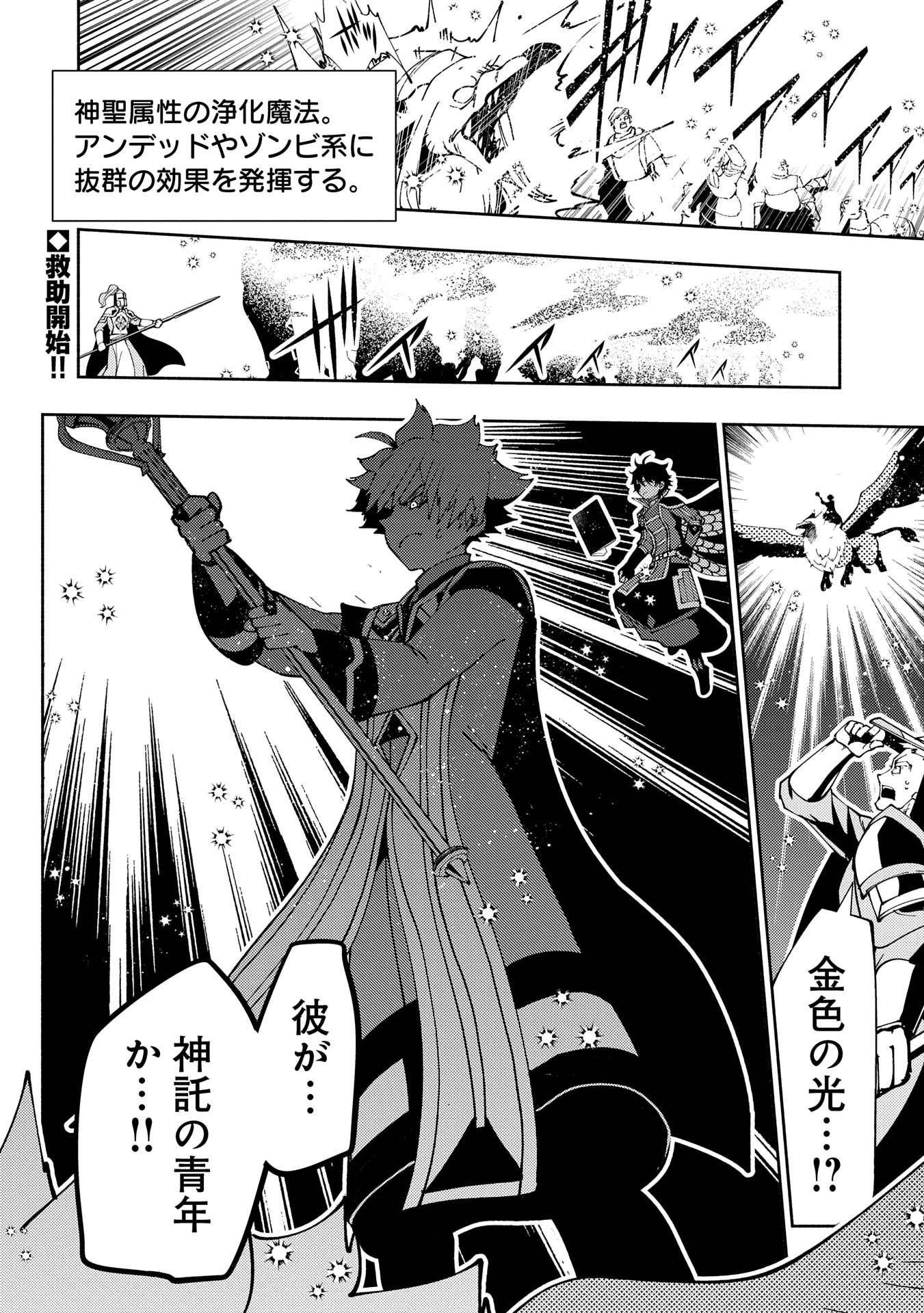 Hellmode - Yarikomi Suki no Gamer wa Haisettei no Isekai de Musou Suru Chap 75.2 - Next Chap 76.2