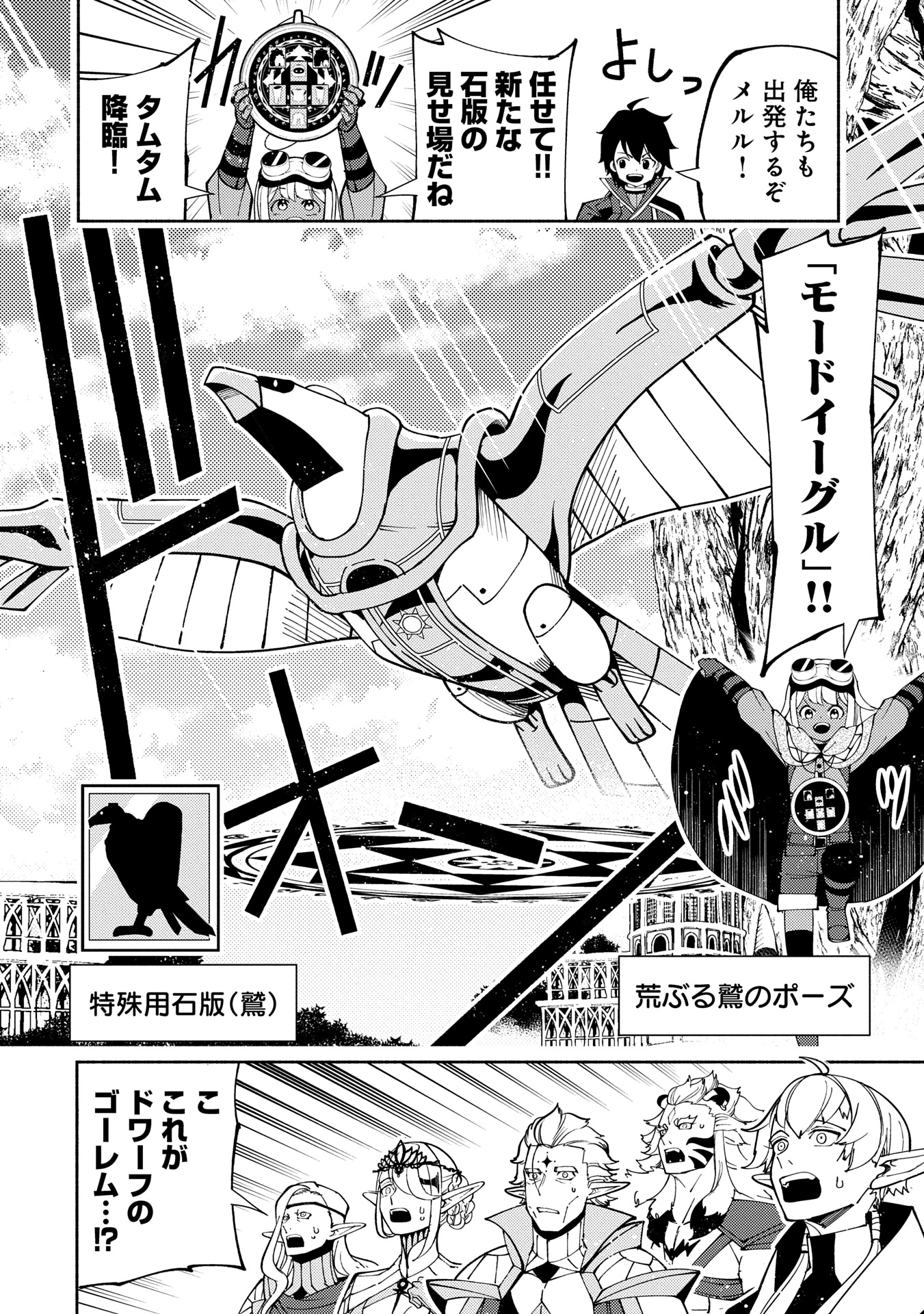 Hellmode - Yarikomi Suki no Gamer wa Haisettei no Isekai de Musou Suru Chap 75.2 - Next Chap 76.2