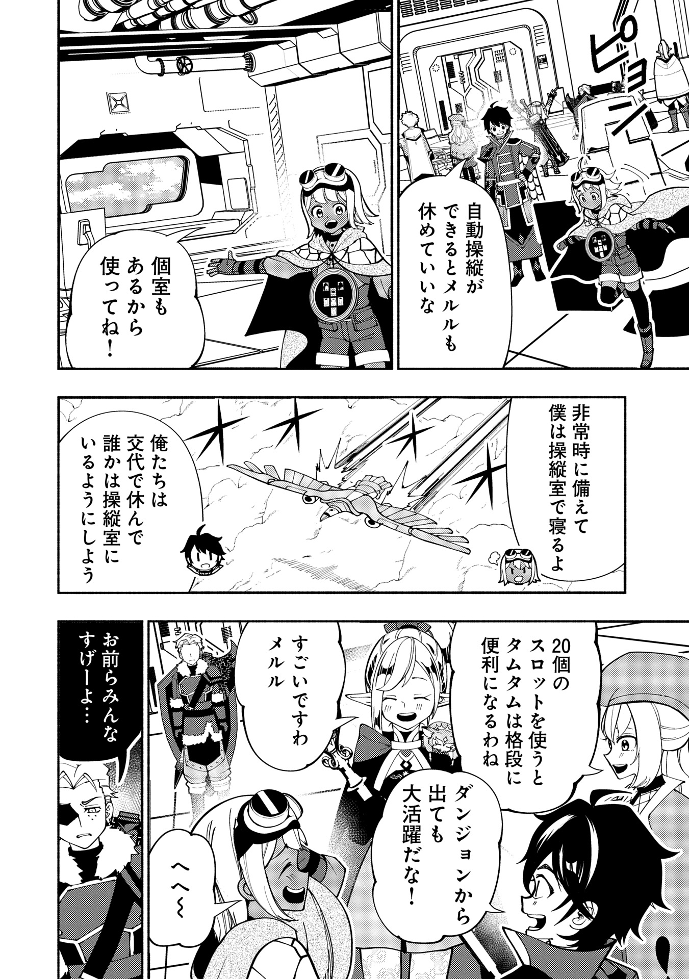 Hellmode - Yarikomi Suki no Gamer wa Haisettei no Isekai de Musou Suru Chap 75.2 - Next Chap 76.2