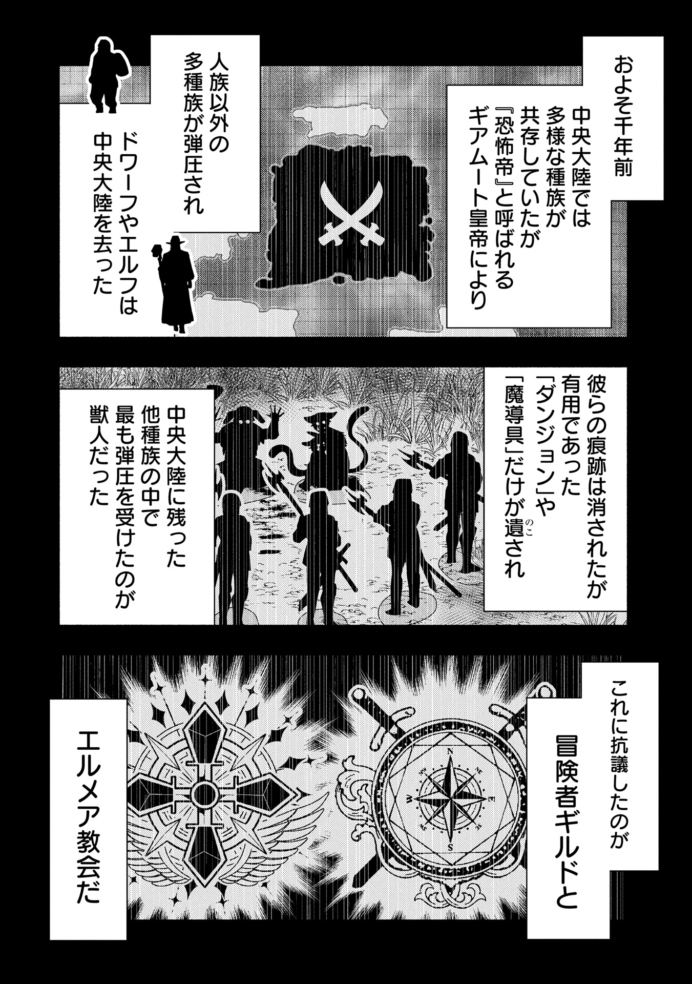 Hellmode - Yarikomi Suki no Gamer wa Haisettei no Isekai de Musou Suru Chap 75.2 - Next Chap 76.2