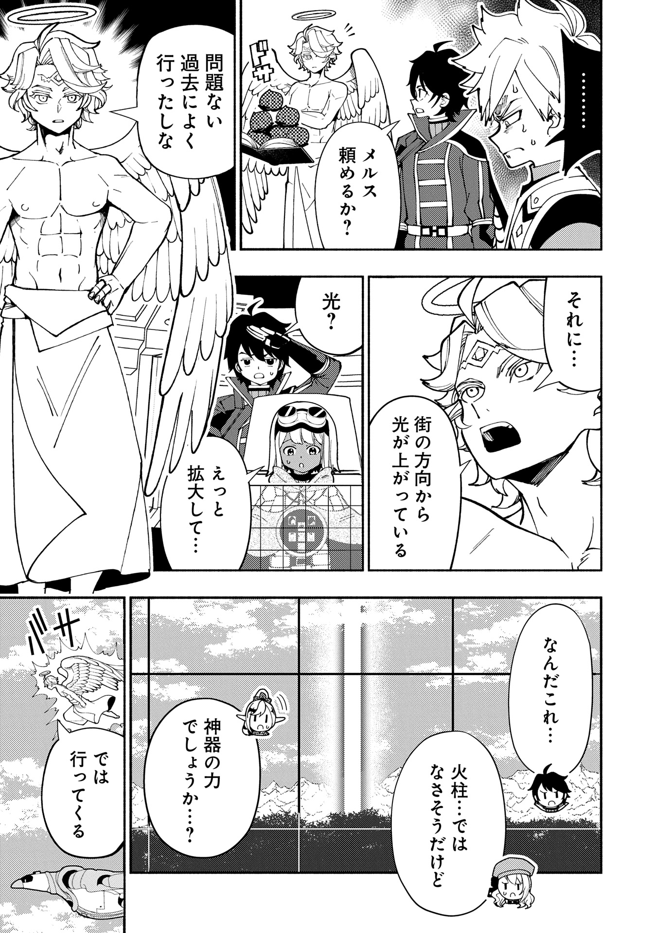 Hellmode - Yarikomi Suki no Gamer wa Haisettei no Isekai de Musou Suru Chap 75.2 - Next Chap 76.2