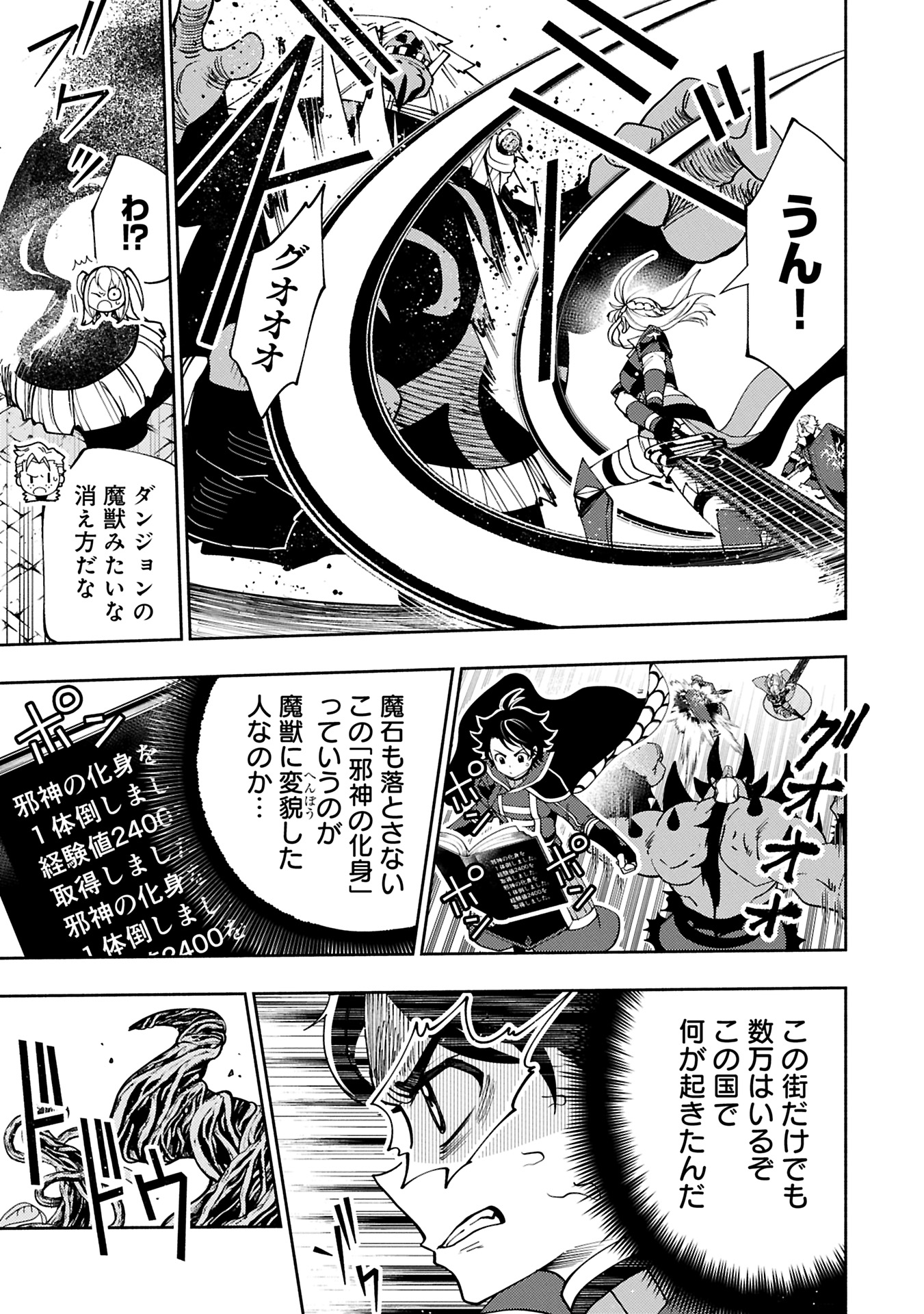 Hellmode - Yarikomi Suki no Gamer wa Haisettei no Isekai de Musou Suru Chap 76.1 - Next Chap 77.1