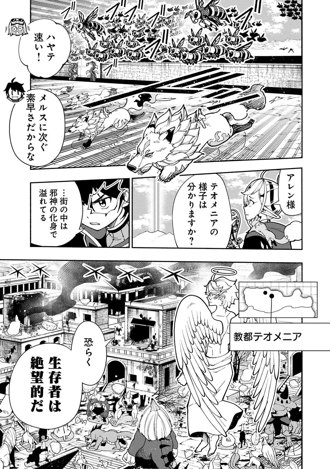 Hellmode - Yarikomi Suki no Gamer wa Haisettei no Isekai de Musou Suru Chap 76.1 - Next Chap 77.1