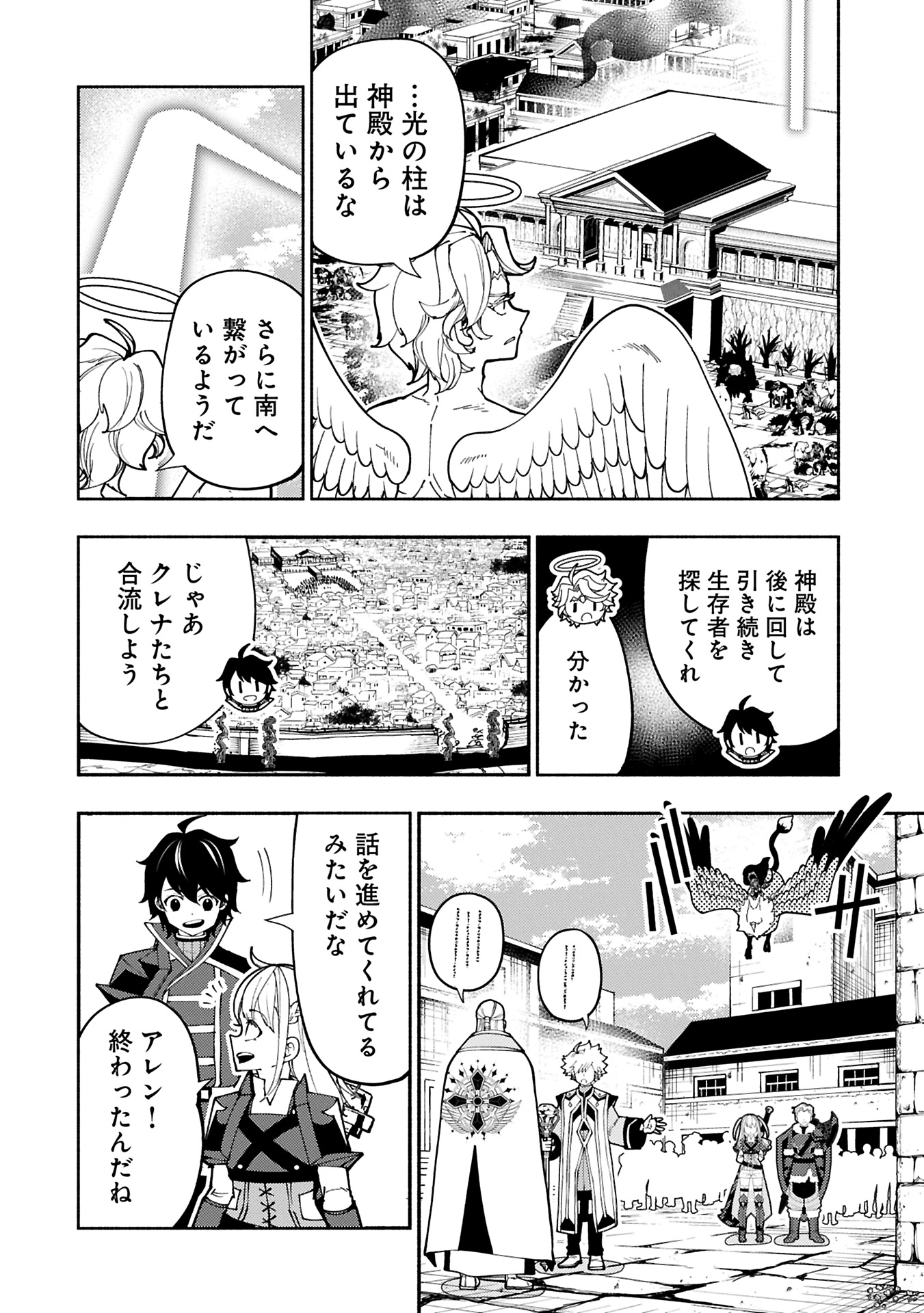 Hellmode - Yarikomi Suki no Gamer wa Haisettei no Isekai de Musou Suru Chap 76.1 - Next Chap 77.1