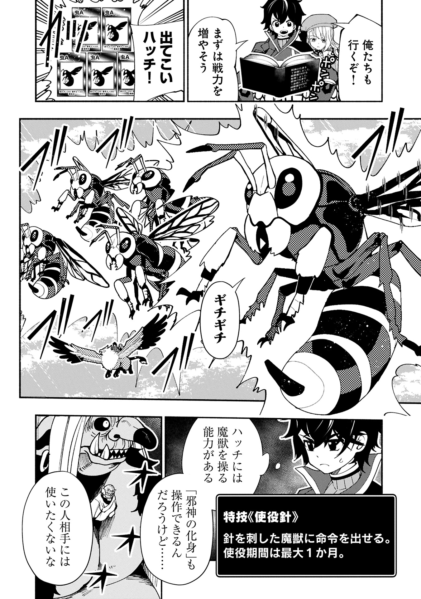 Hellmode - Yarikomi Suki no Gamer wa Haisettei no Isekai de Musou Suru Chap 76.1 - Next Chap 77.1