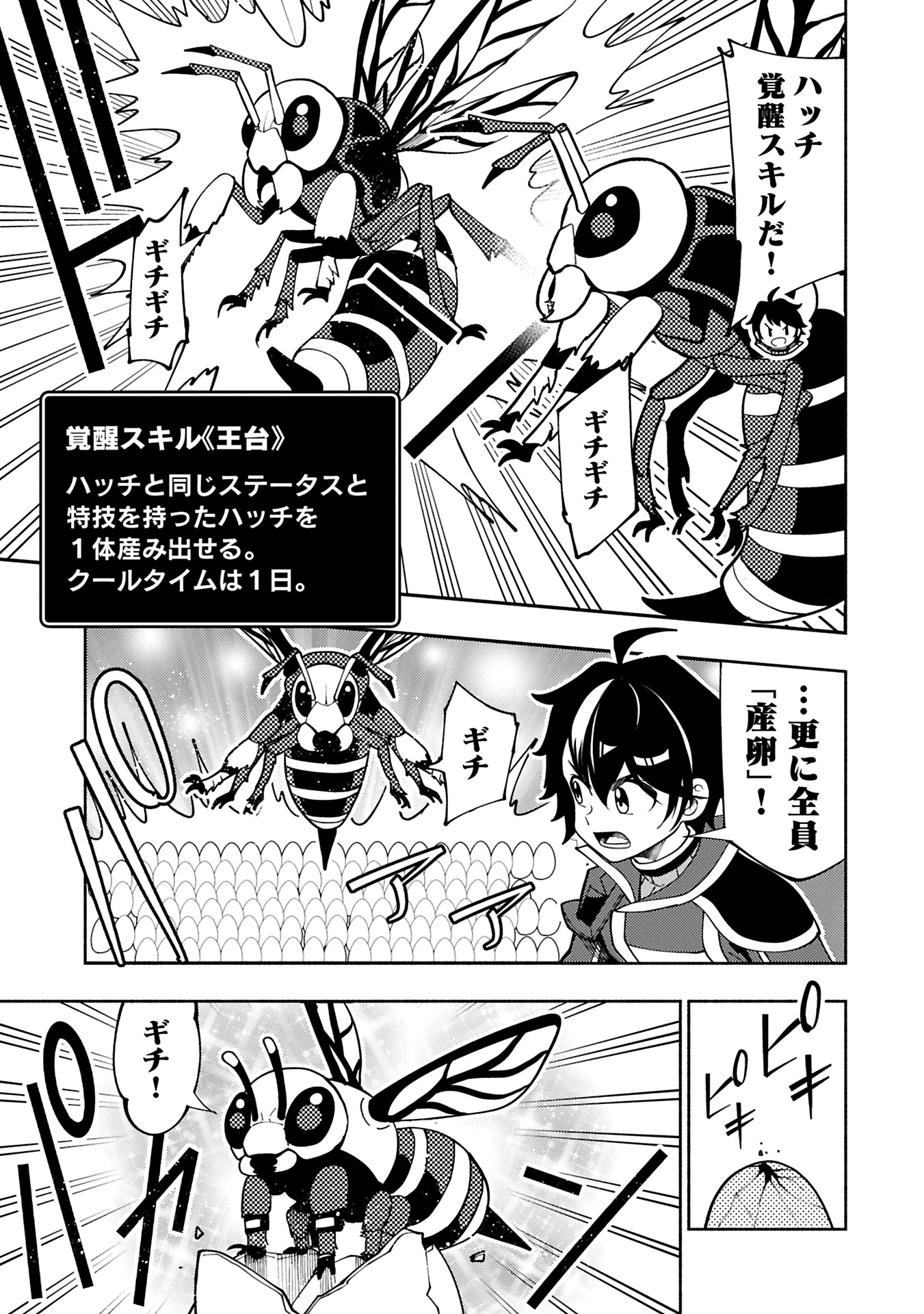 Hellmode - Yarikomi Suki no Gamer wa Haisettei no Isekai de Musou Suru Chap 76.1 - Next Chap 77.1