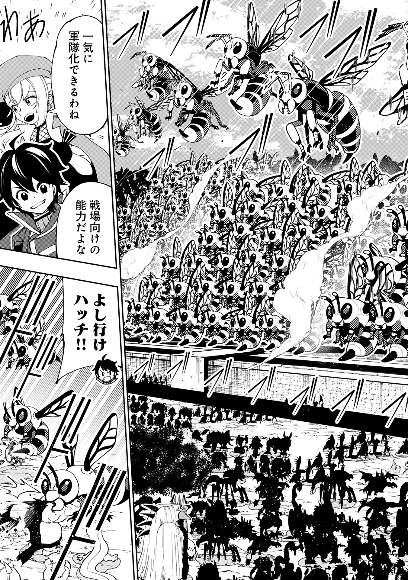 Hellmode - Yarikomi Suki no Gamer wa Haisettei no Isekai de Musou Suru Chap 76.1 - Next Chap 77.1