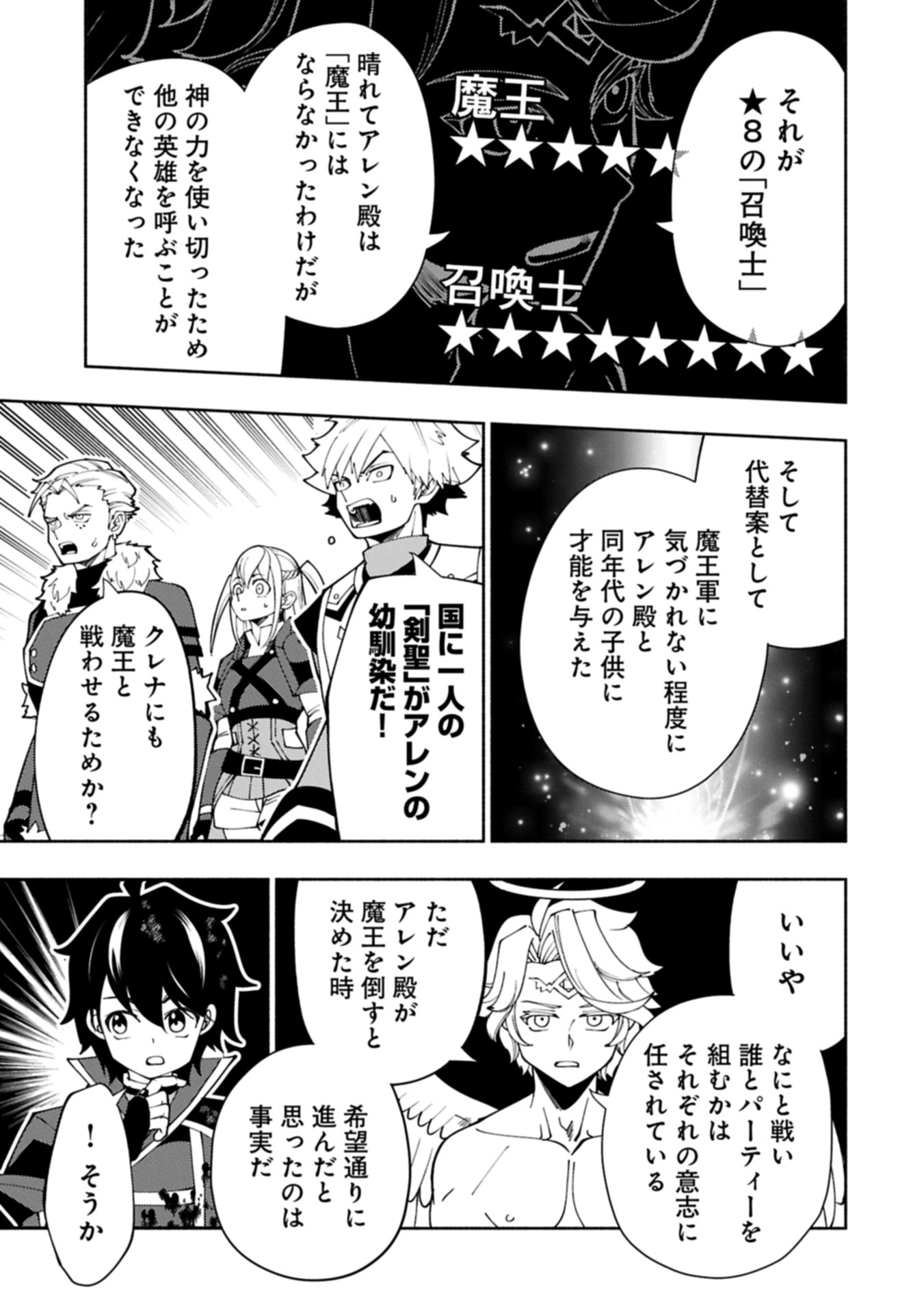 Hellmode - Yarikomi Suki no Gamer wa Haisettei no Isekai de Musou Suru Chap 78.2 - Next Chap 79.2