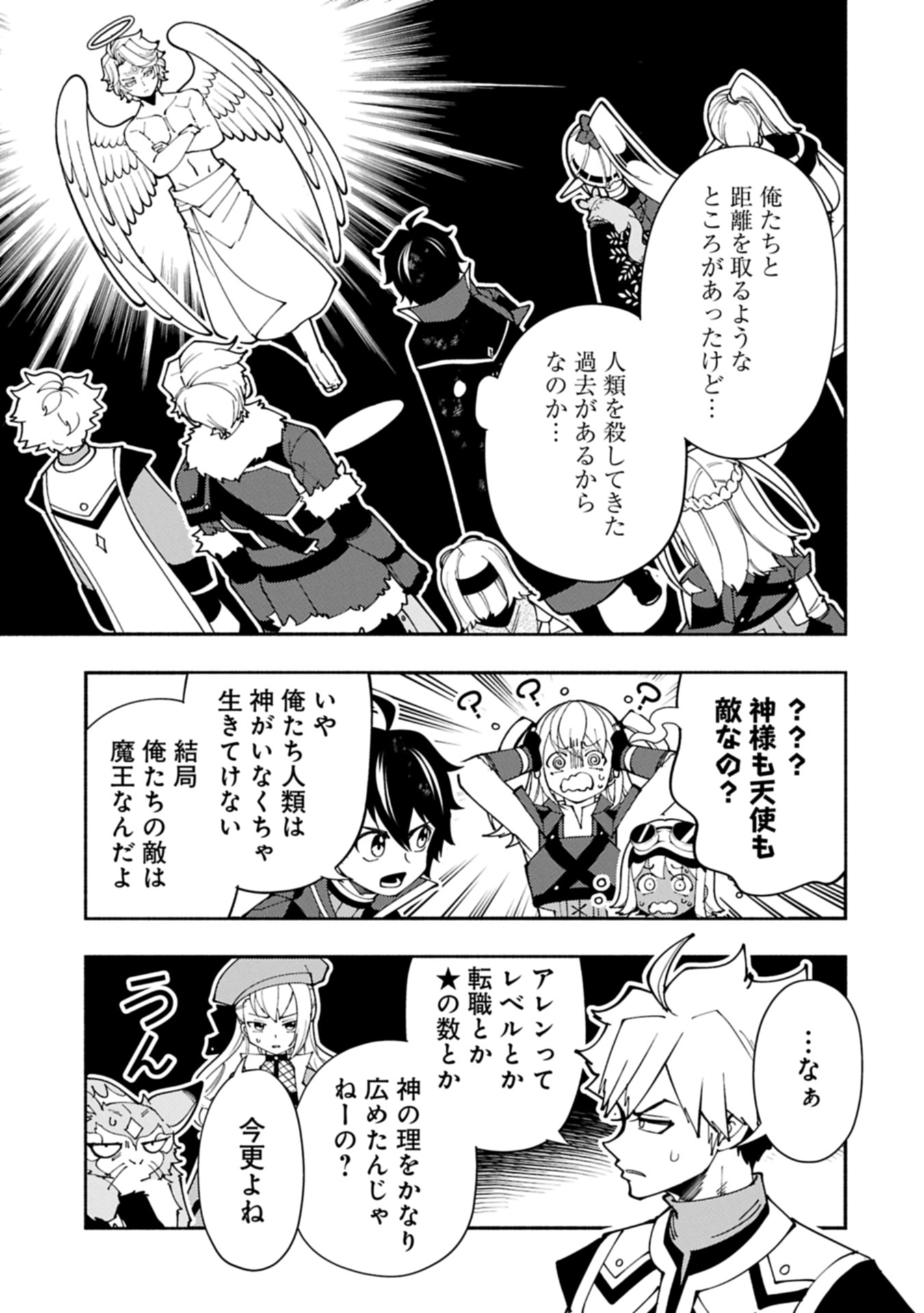 Hellmode - Yarikomi Suki no Gamer wa Haisettei no Isekai de Musou Suru Chap 78.2 - Next Chap 79.2