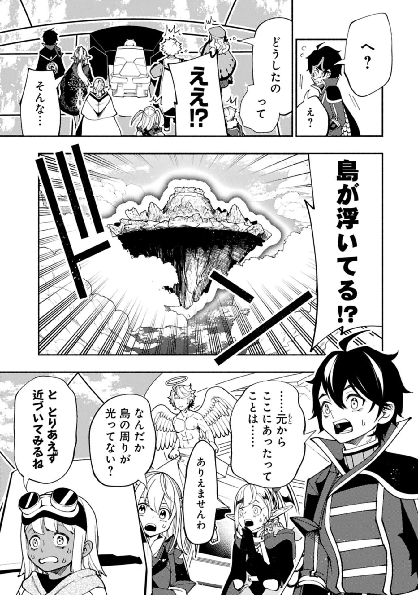 Hellmode - Yarikomi Suki no Gamer wa Haisettei no Isekai de Musou Suru Chap 78.2 - Next Chap 79.2