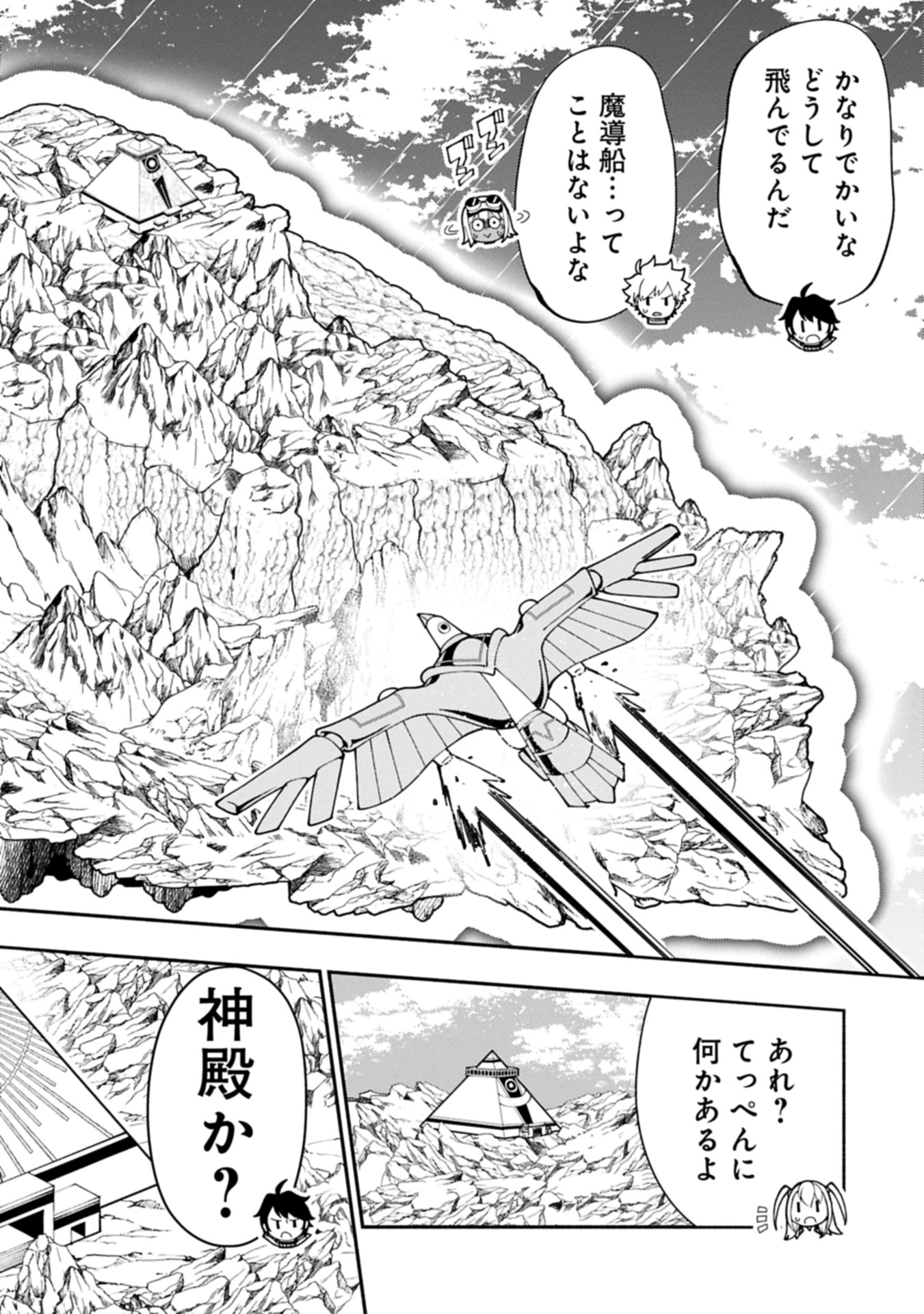 Hellmode - Yarikomi Suki no Gamer wa Haisettei no Isekai de Musou Suru Chap 78.2 - Next Chap 79.2