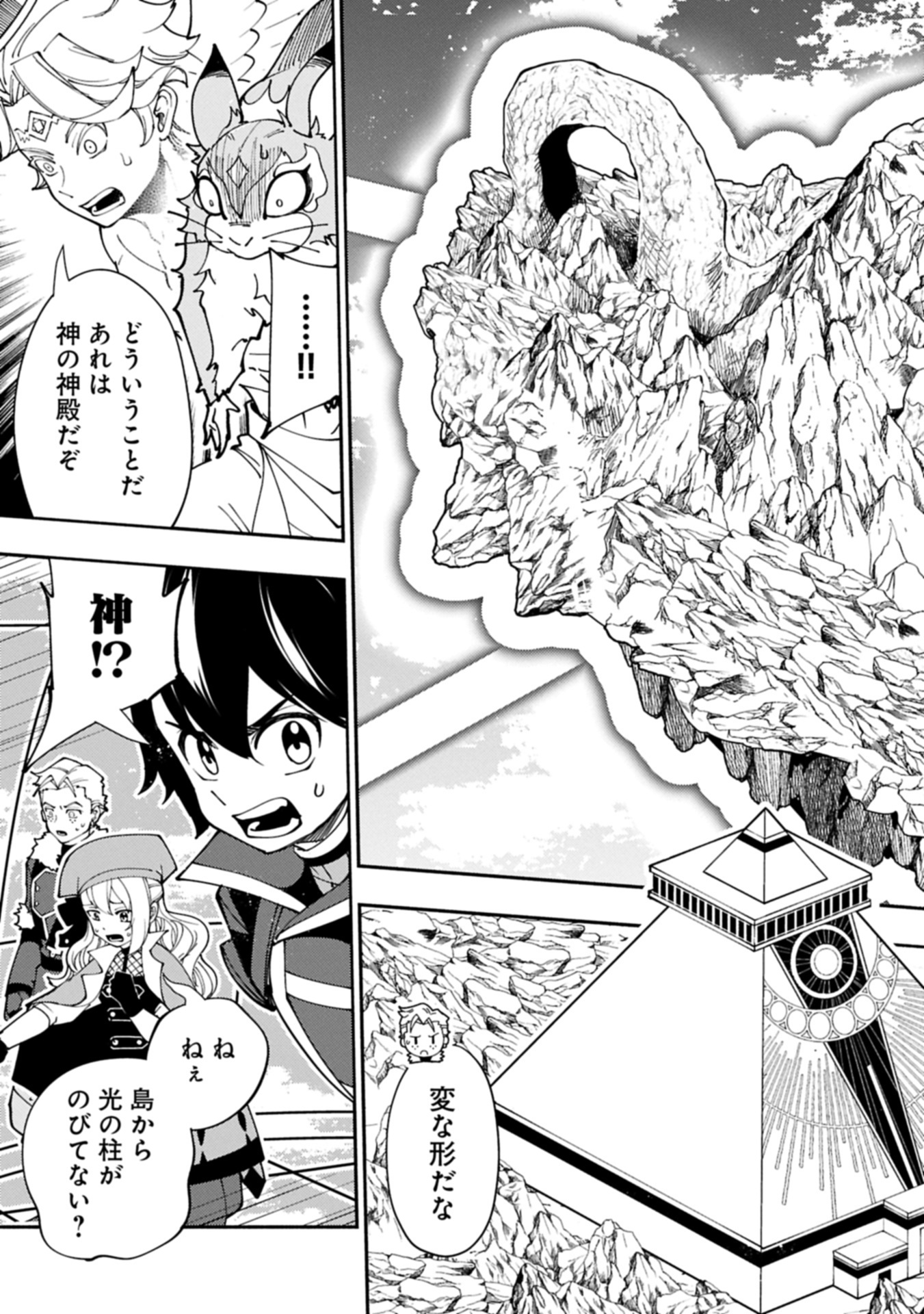 Hellmode - Yarikomi Suki no Gamer wa Haisettei no Isekai de Musou Suru Chap 78.2 - Next Chap 79.2