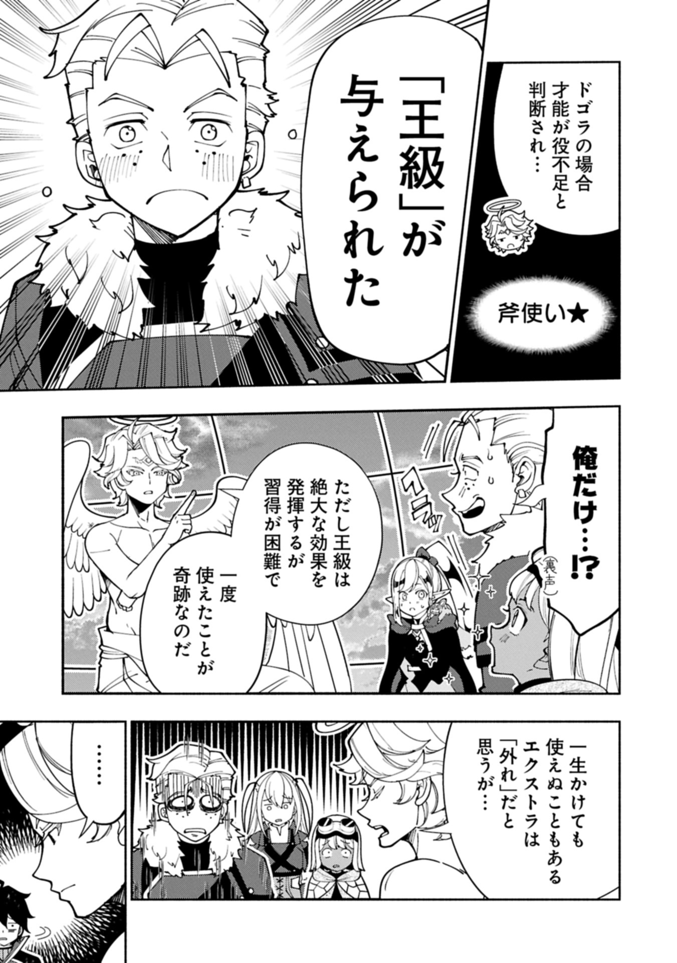 Hellmode - Yarikomi Suki no Gamer wa Haisettei no Isekai de Musou Suru Chap 78.2 - Next Chap 79.2