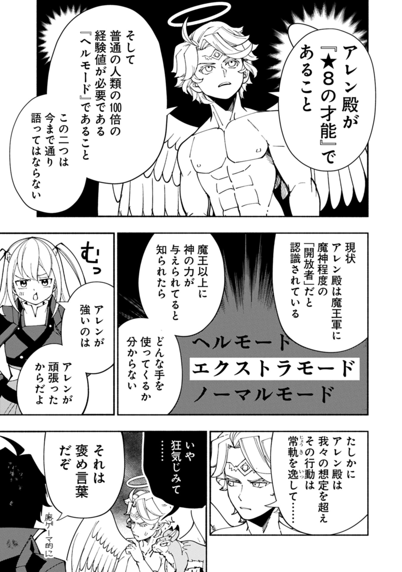 Hellmode - Yarikomi Suki no Gamer wa Haisettei no Isekai de Musou Suru Chap 78.2 - Next Chap 79.2