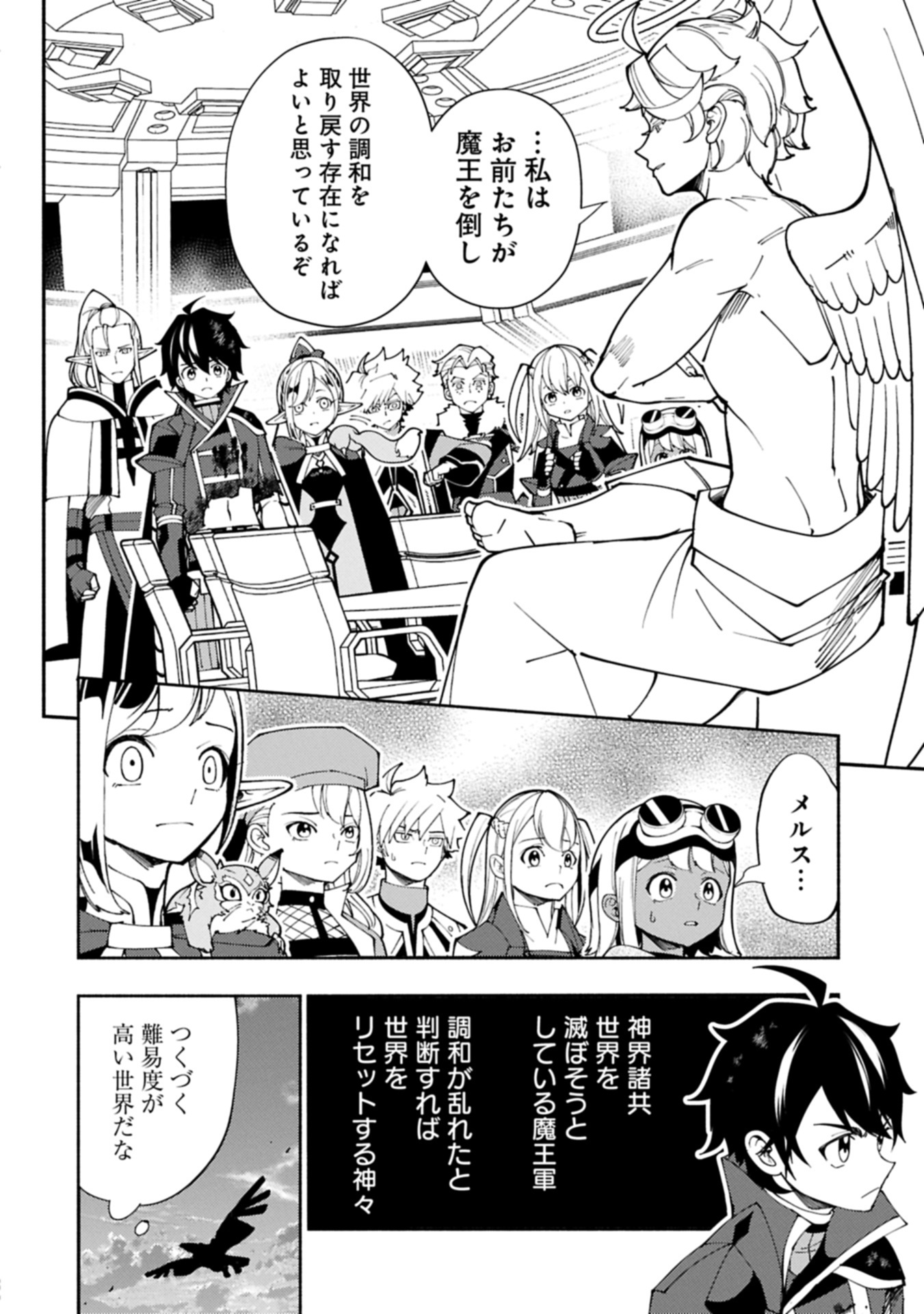 Hellmode - Yarikomi Suki no Gamer wa Haisettei no Isekai de Musou Suru Chap 78.2 - Next Chap 79.2