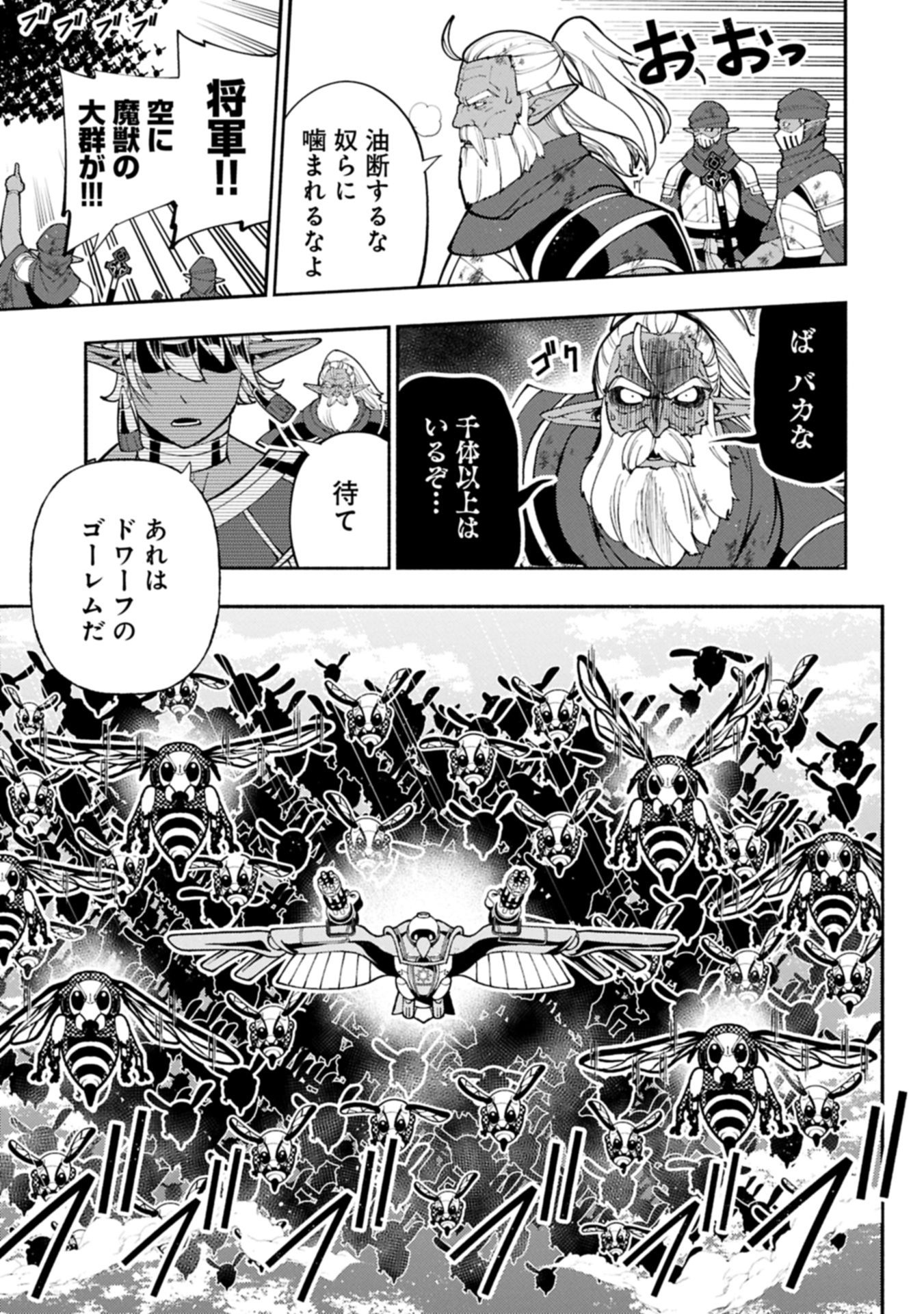 Hellmode - Yarikomi Suki no Gamer wa Haisettei no Isekai de Musou Suru Chap 79.2 - Next Chap 80.2