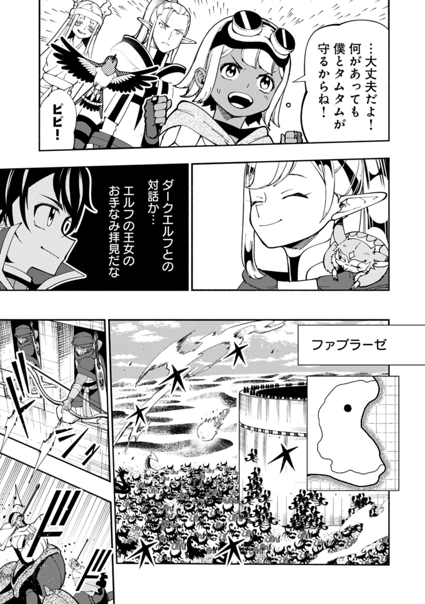 Hellmode - Yarikomi Suki no Gamer wa Haisettei no Isekai de Musou Suru Chap 79.2 - Next Chap 80.2