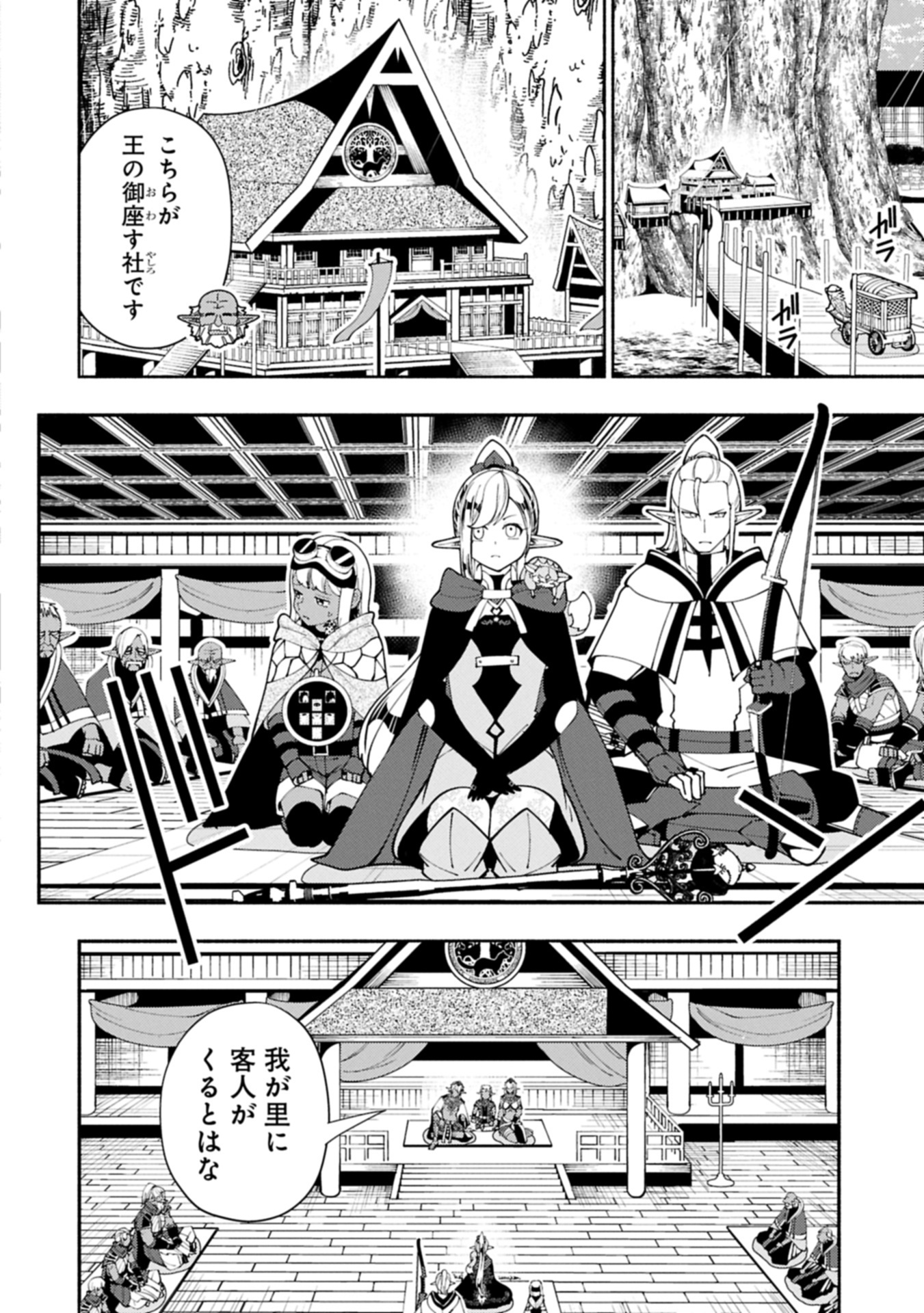 Hellmode - Yarikomi Suki no Gamer wa Haisettei no Isekai de Musou Suru Chap 79.2 - Next Chap 80.2