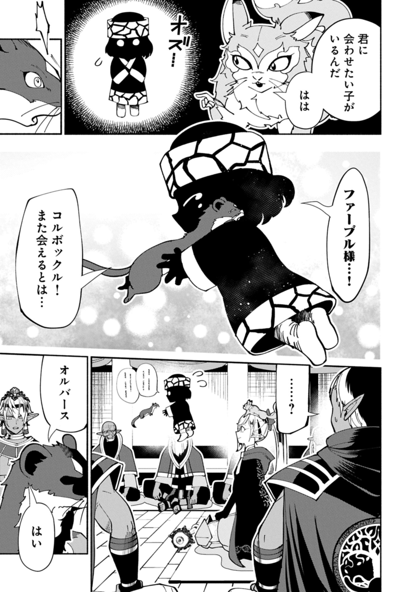 Hellmode - Yarikomi Suki no Gamer wa Haisettei no Isekai de Musou Suru Chap 79.2 - Next Chap 80.2