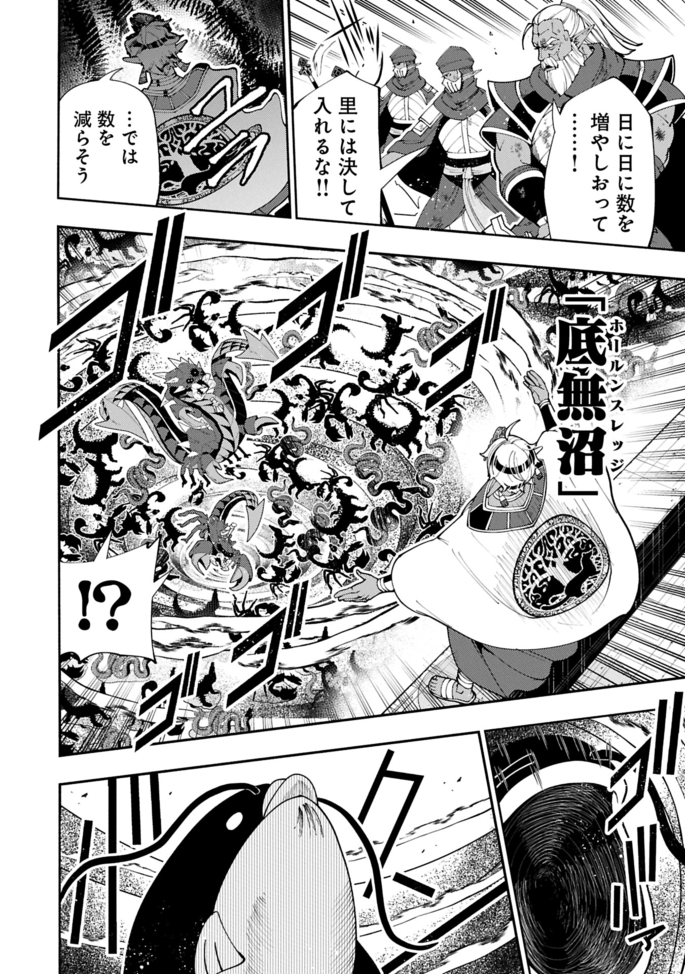 Hellmode - Yarikomi Suki no Gamer wa Haisettei no Isekai de Musou Suru Chap 79.2 - Next Chap 80.2