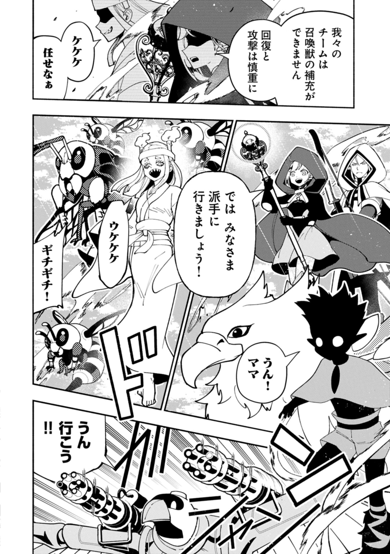 Hellmode - Yarikomi Suki no Gamer wa Haisettei no Isekai de Musou Suru Chap 79.2 - Next Chap 80.2