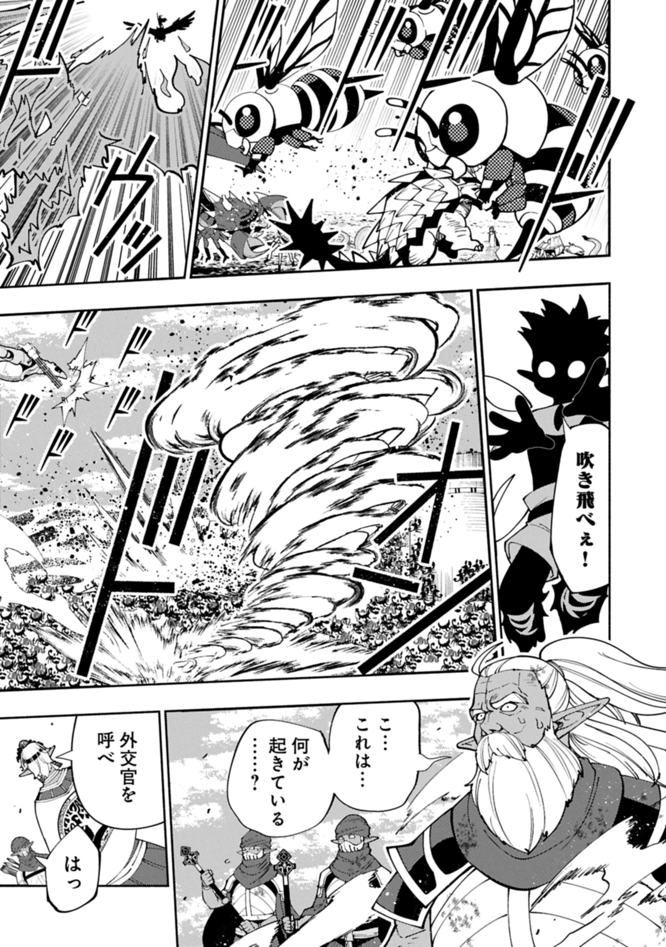 Hellmode - Yarikomi Suki no Gamer wa Haisettei no Isekai de Musou Suru Chap 79.2 - Next Chap 80.2