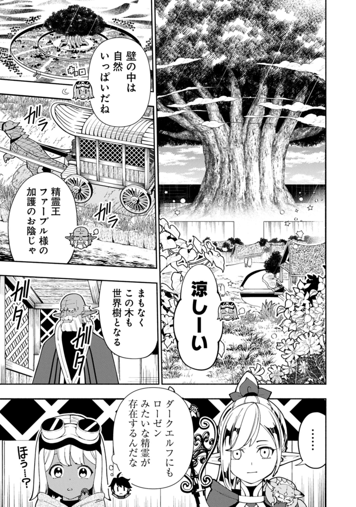 Hellmode - Yarikomi Suki no Gamer wa Haisettei no Isekai de Musou Suru Chap 79.2 - Next Chap 80.2