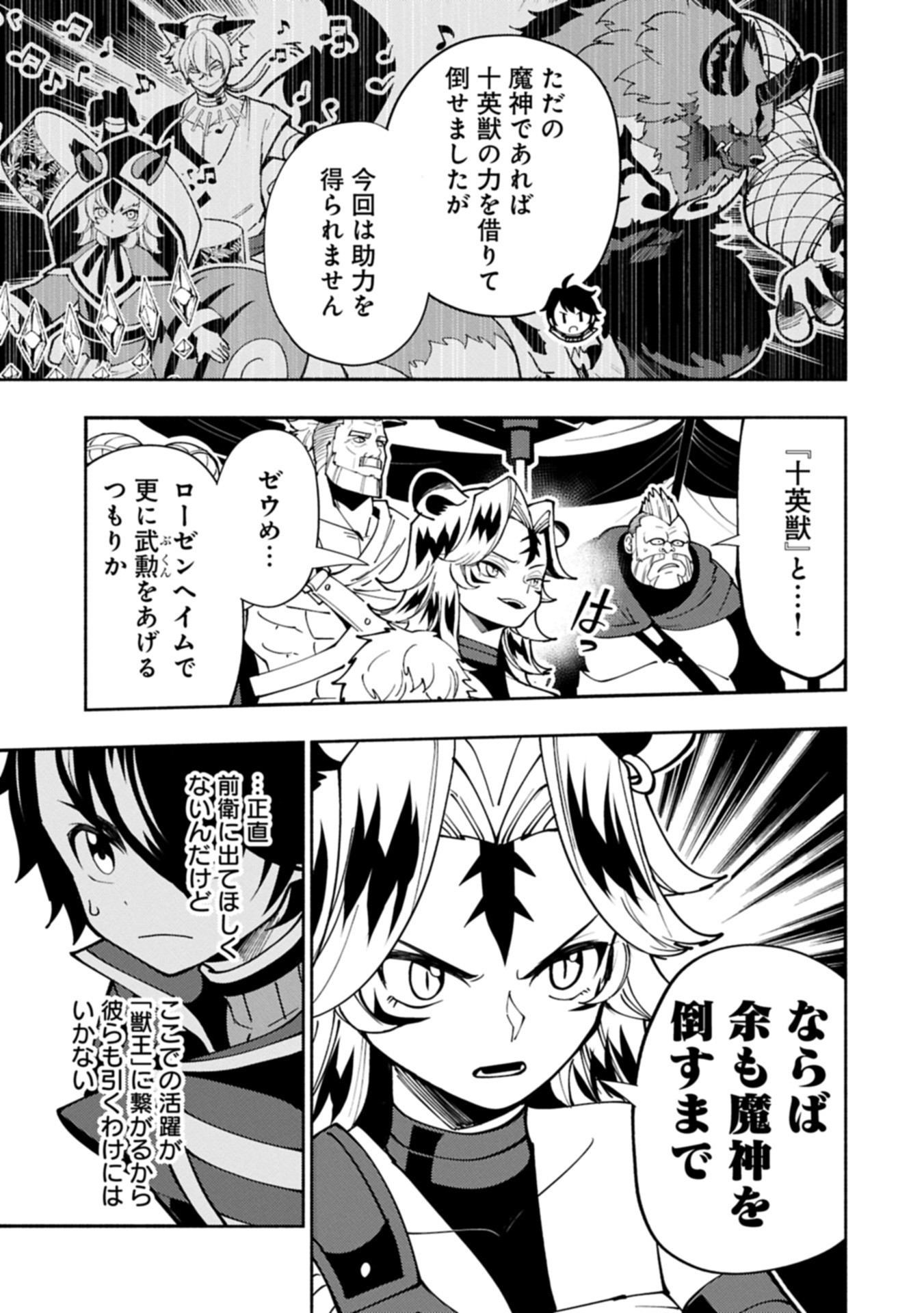 Hellmode - Yarikomi Suki no Gamer wa Haisettei no Isekai de Musou Suru Chap 83.1 - Next Chap 84.1