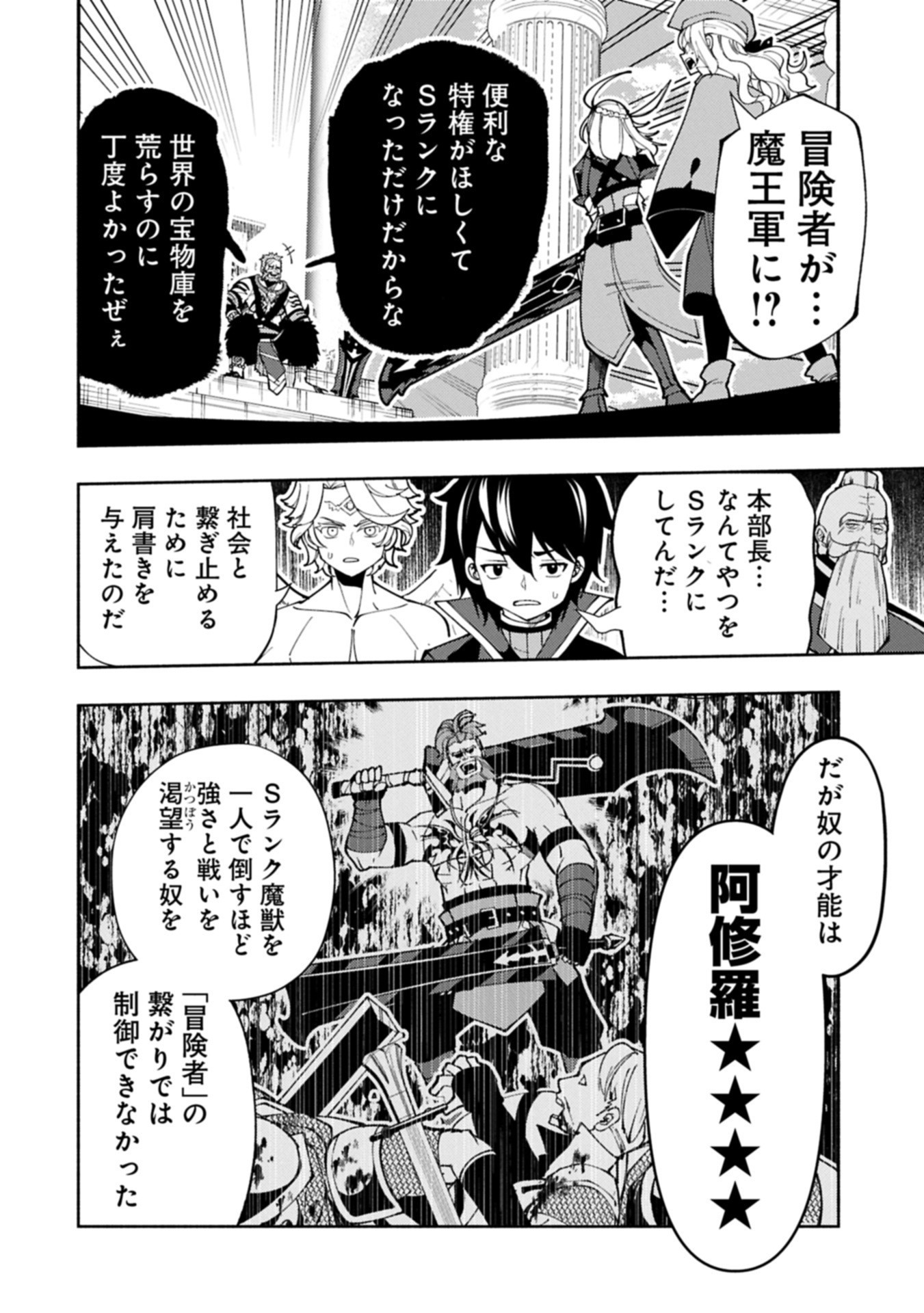 Hellmode - Yarikomi Suki no Gamer wa Haisettei no Isekai de Musou Suru Chap 83.1 - Next Chap 84.1