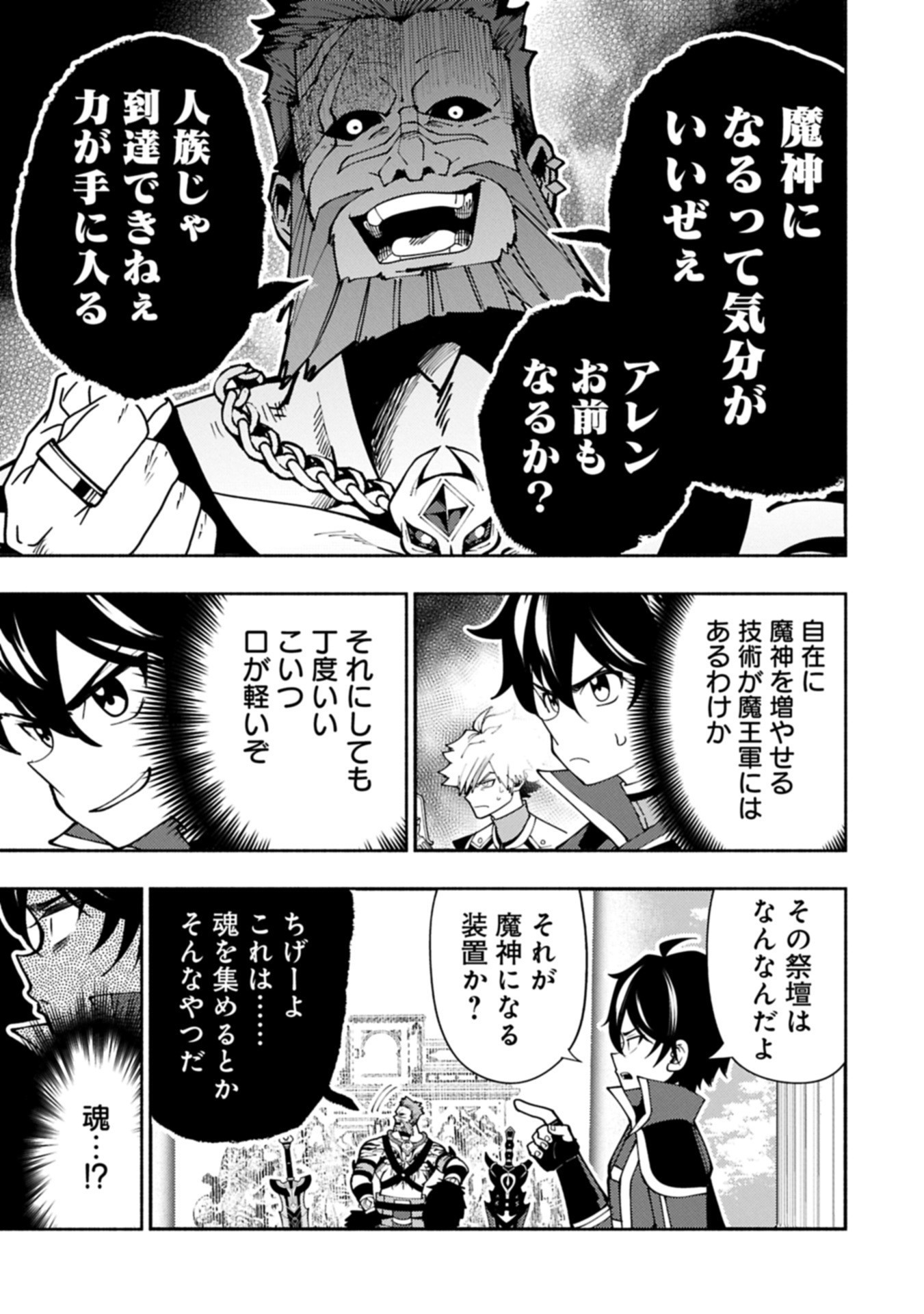 Hellmode - Yarikomi Suki no Gamer wa Haisettei no Isekai de Musou Suru Chap 83.1 - Next Chap 84.1