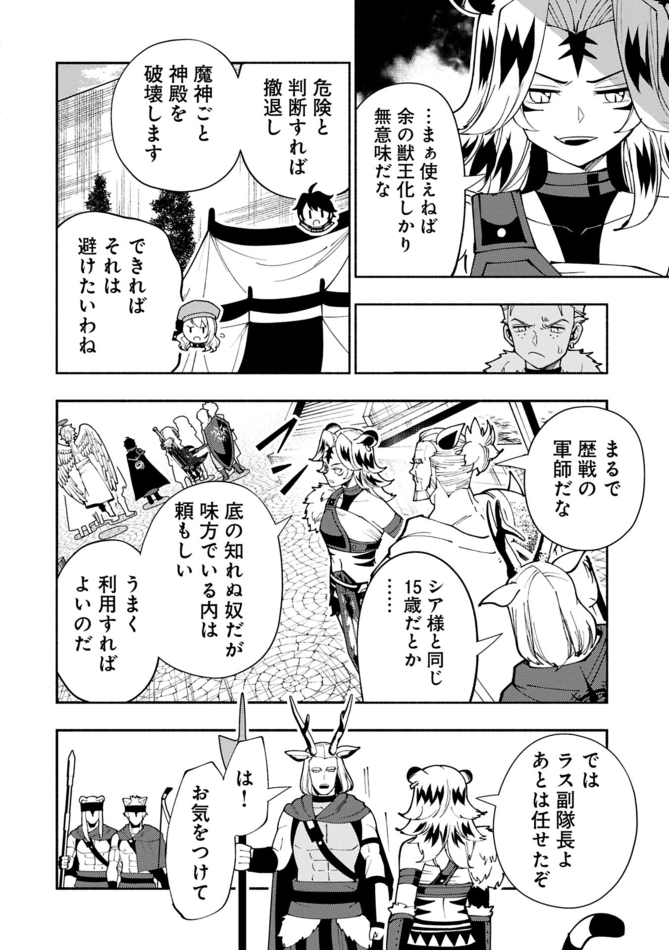 Hellmode - Yarikomi Suki no Gamer wa Haisettei no Isekai de Musou Suru Chap 83.1 - Next Chap 84.1