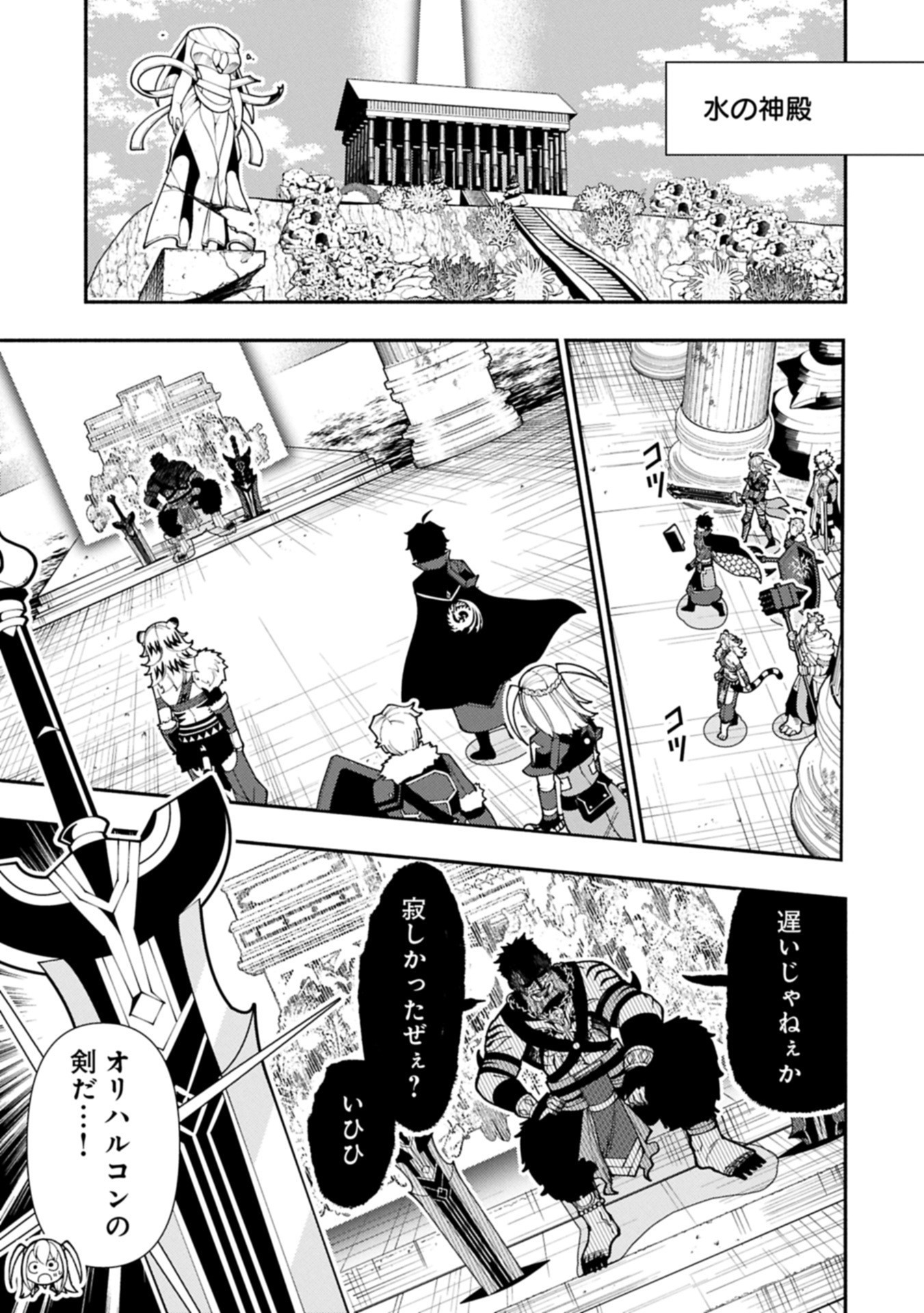 Hellmode - Yarikomi Suki no Gamer wa Haisettei no Isekai de Musou Suru Chap 83.1 - Next Chap 84.1