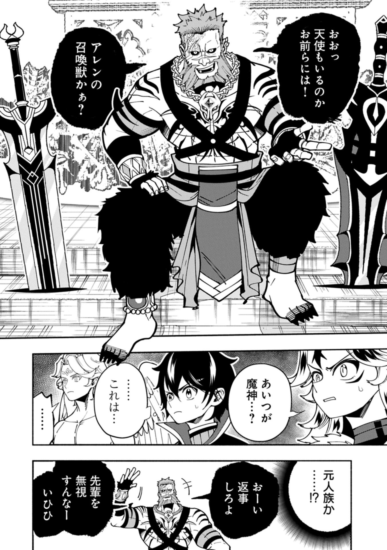 Hellmode - Yarikomi Suki no Gamer wa Haisettei no Isekai de Musou Suru Chap 83.1 - Next Chap 84.1