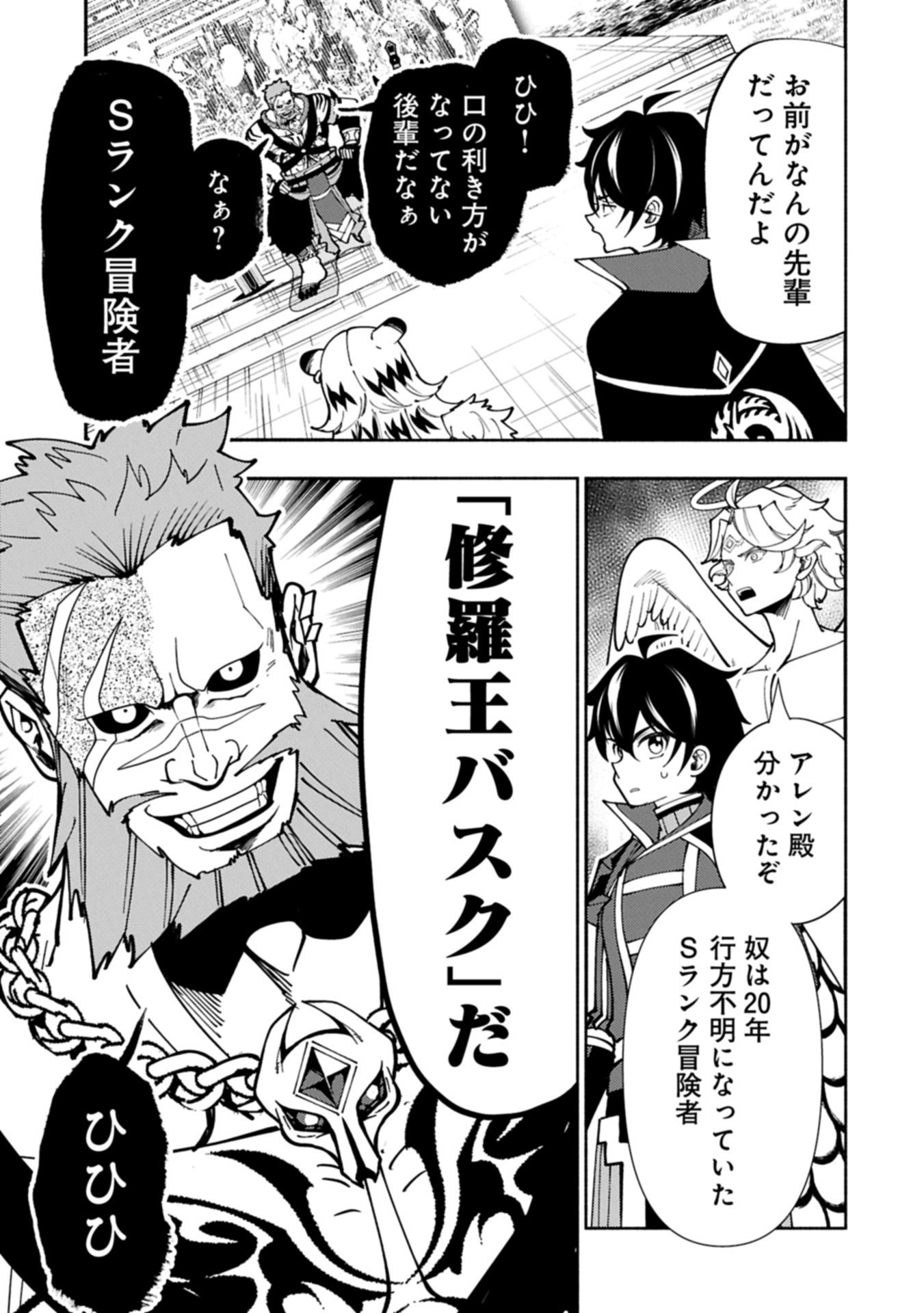 Hellmode - Yarikomi Suki no Gamer wa Haisettei no Isekai de Musou Suru Chap 83.1 - Next Chap 84.1