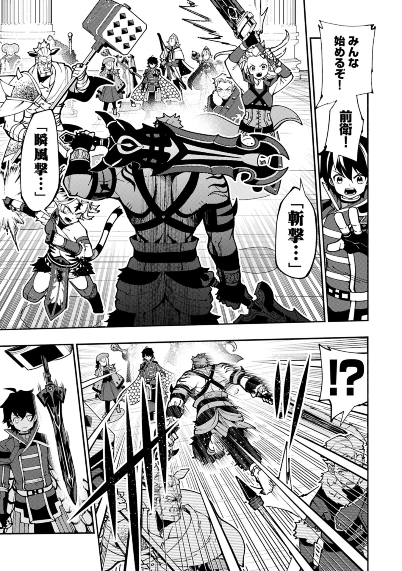 Hellmode - Yarikomi Suki no Gamer wa Haisettei no Isekai de Musou Suru Chap 83.2 - Next Chap 84.2