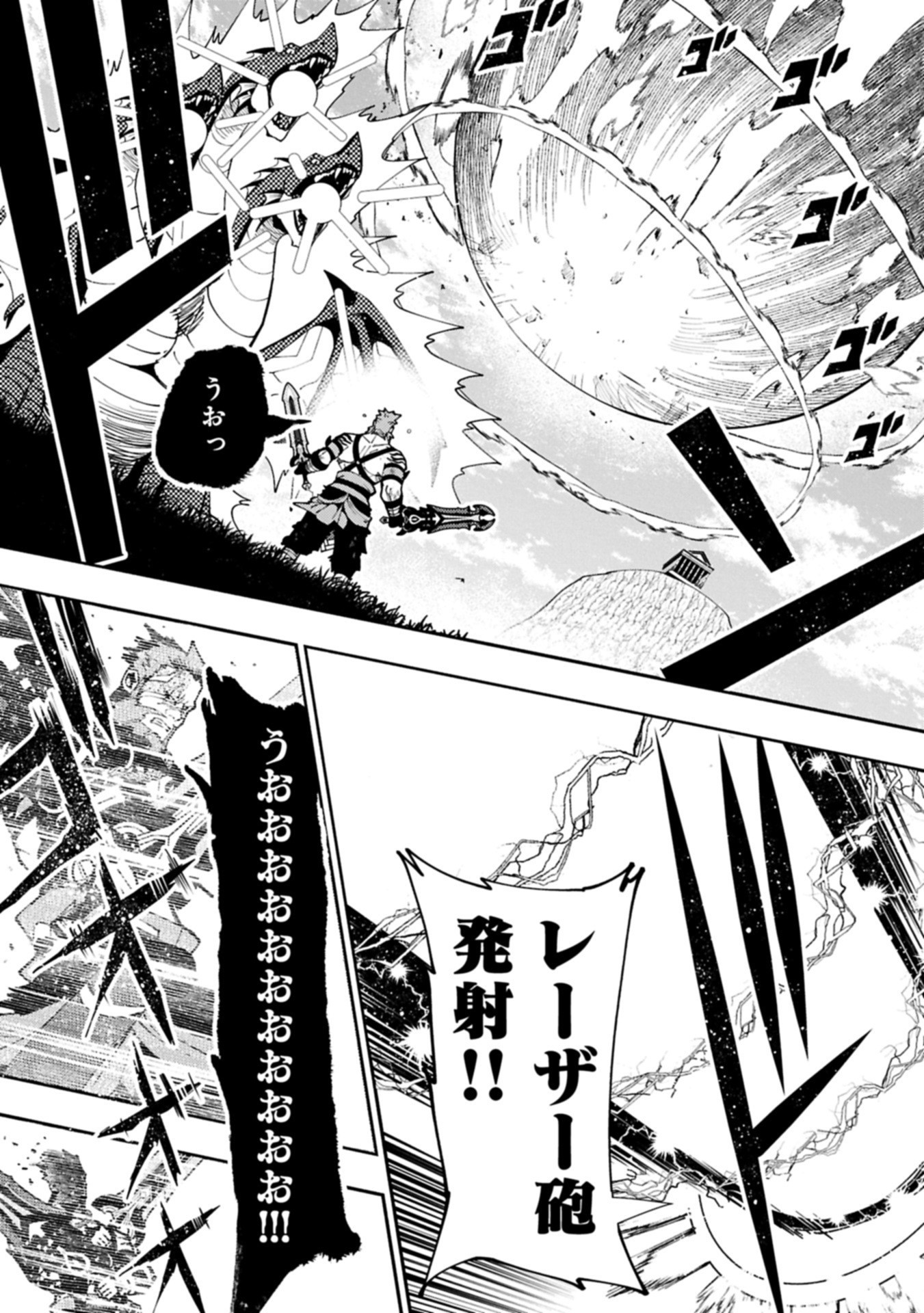 Hellmode - Yarikomi Suki no Gamer wa Haisettei no Isekai de Musou Suru Chap 83.2 - Next Chap 84.2