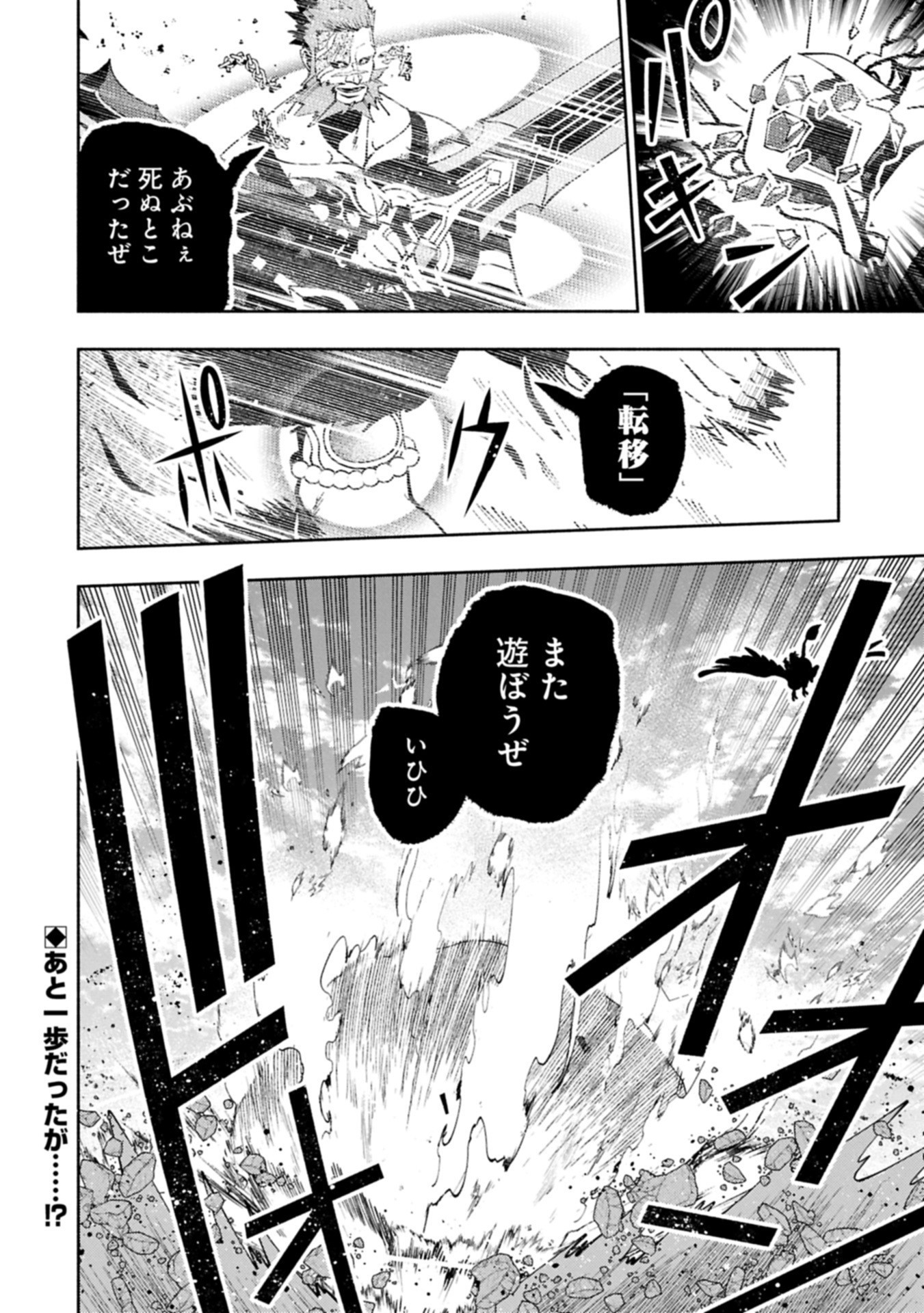 Hellmode - Yarikomi Suki no Gamer wa Haisettei no Isekai de Musou Suru Chap 83.2 - Next Chap 84.2