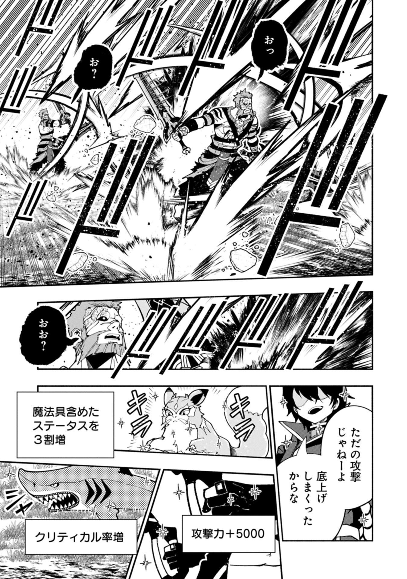 Hellmode - Yarikomi Suki no Gamer wa Haisettei no Isekai de Musou Suru Chap 83.2 - Next Chap 84.2