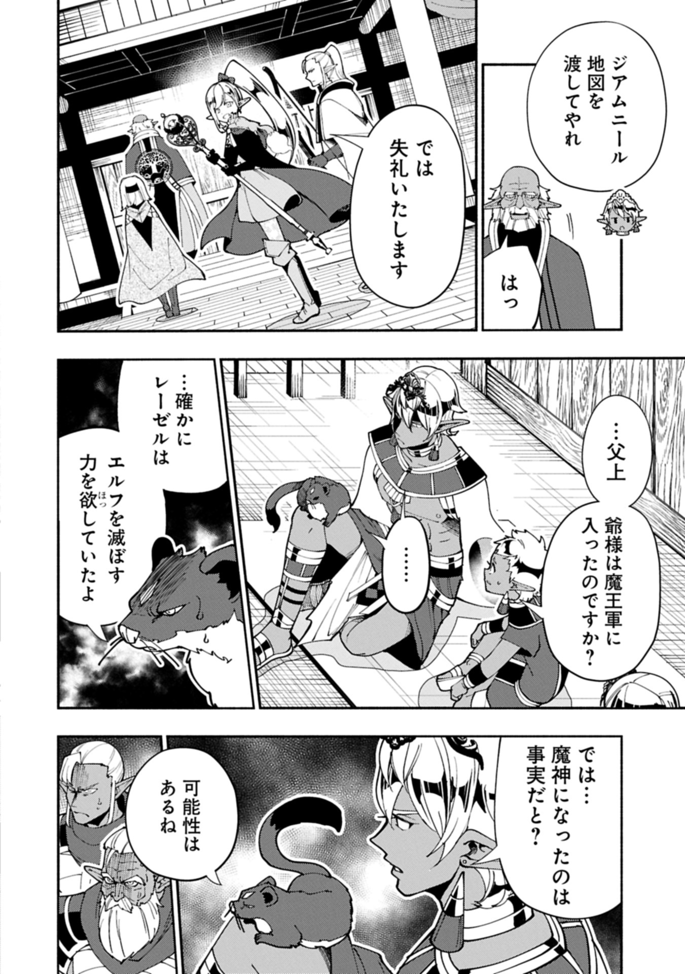 Hellmode - Yarikomi Suki no Gamer wa Haisettei no Isekai de Musou Suru Chap 80.1 - Next Chap 81.1