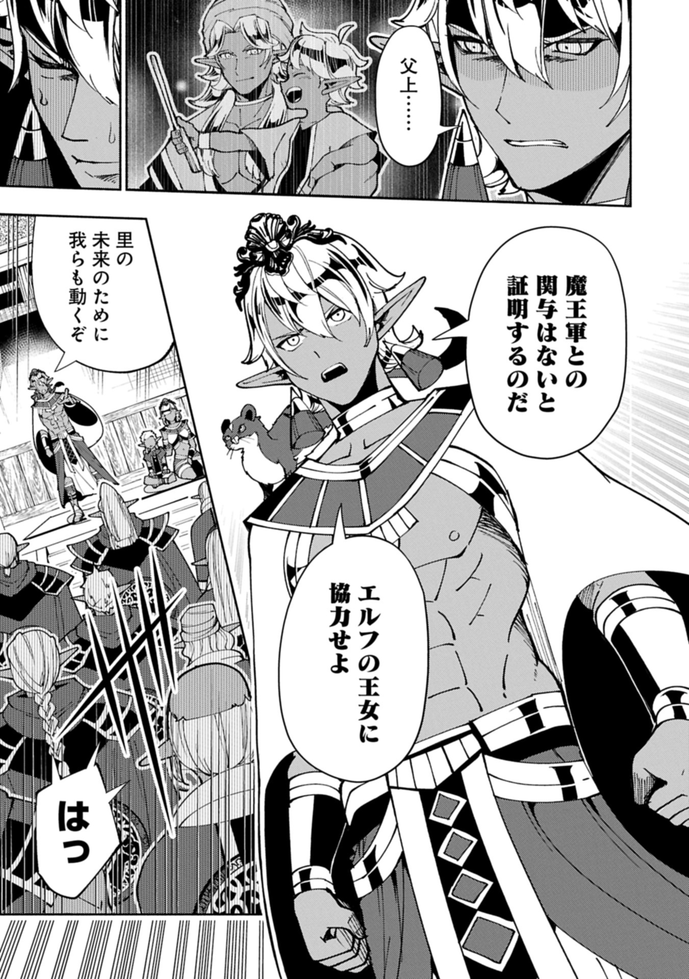 Hellmode - Yarikomi Suki no Gamer wa Haisettei no Isekai de Musou Suru Chap 80.1 - Next Chap 81.1