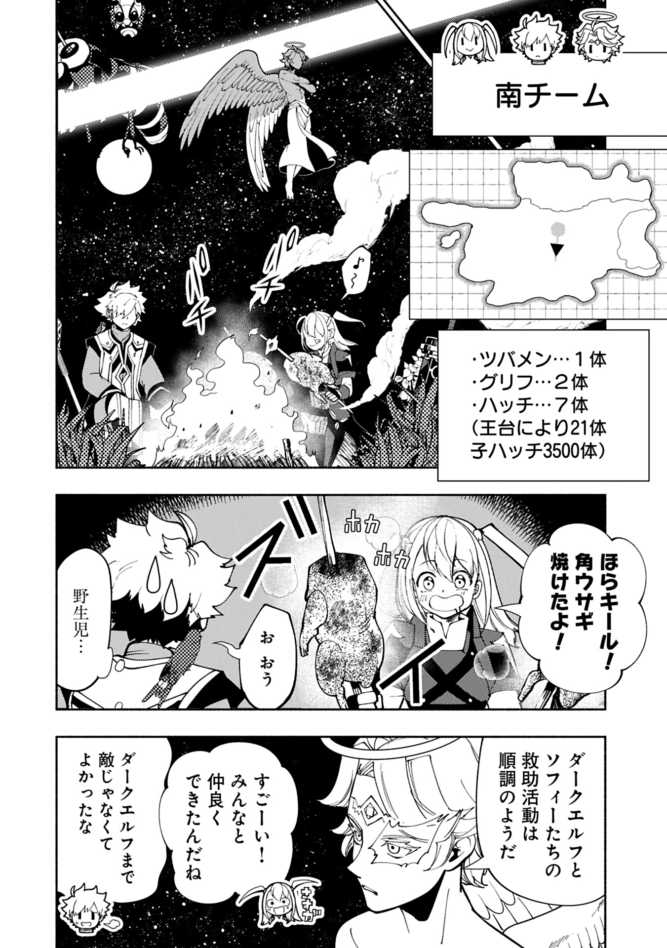 Hellmode - Yarikomi Suki no Gamer wa Haisettei no Isekai de Musou Suru Chap 80.1 - Next Chap 81.1