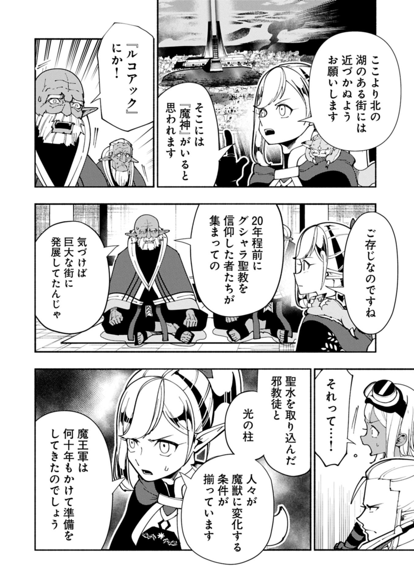 Hellmode - Yarikomi Suki no Gamer wa Haisettei no Isekai de Musou Suru Chap 80.1 - Next Chap 81.1