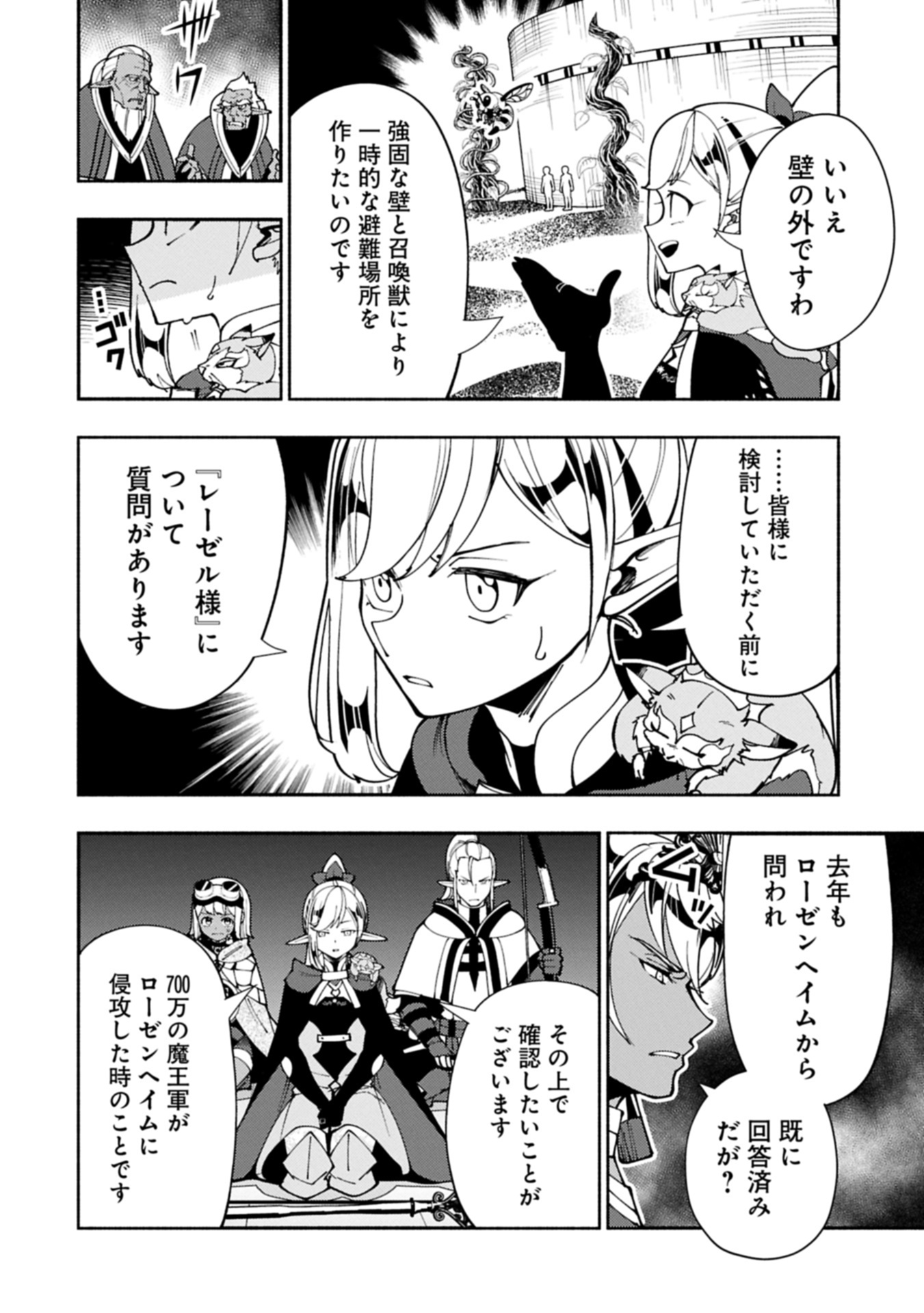Hellmode - Yarikomi Suki no Gamer wa Haisettei no Isekai de Musou Suru Chap 80.1 - Next Chap 81.1